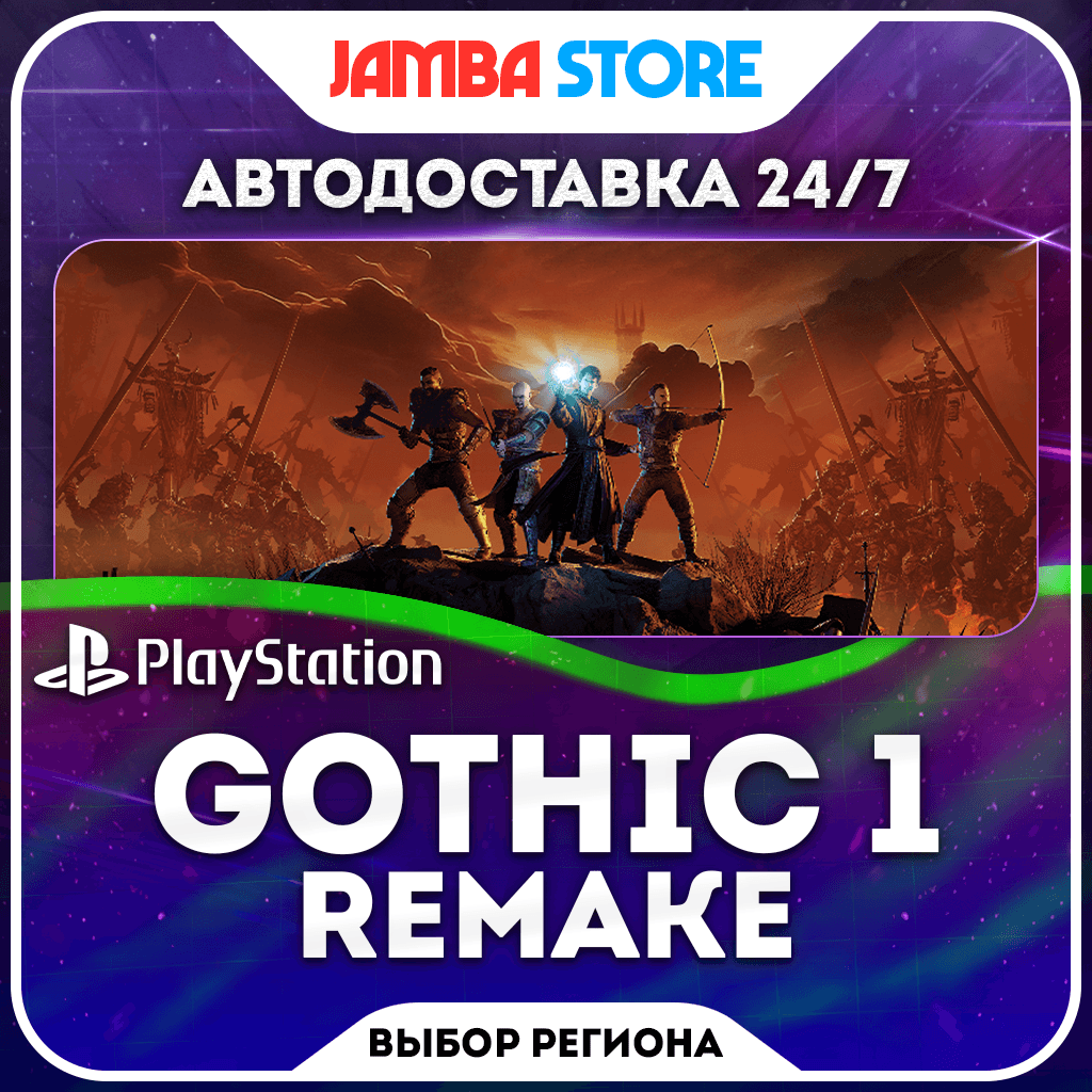 Gothic 1 Remake · PS4/PS5 · TR/UA/IN/PL/US · AUTO 24/7 - Screenshot 1