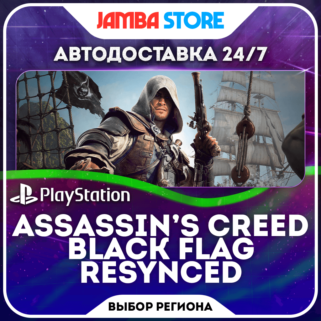Assassin's Creed Black Flag Resynced · PS5 · TR/UA/IN/PL/US · AUTO 24/7 - Screenshot 1