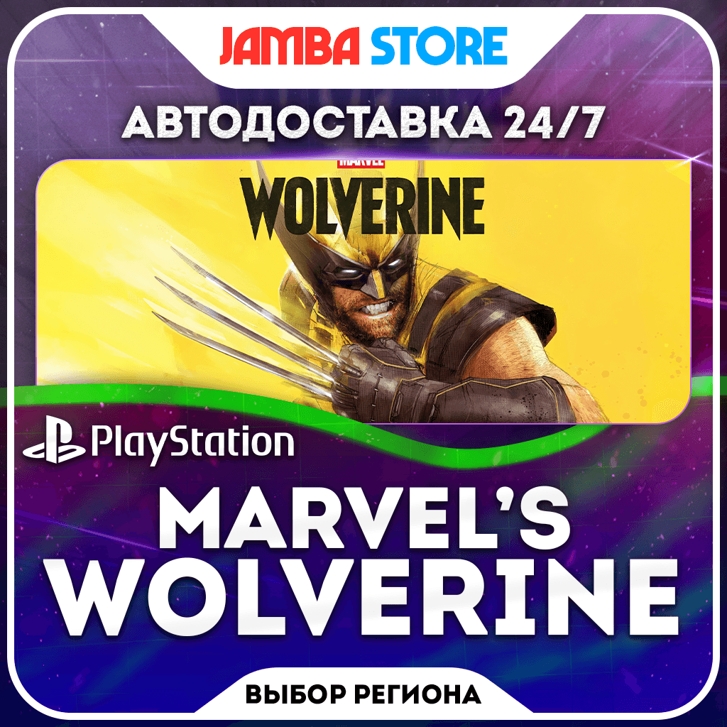 Marvel’s Wolverine · PS5 · TR/UA/IN/PL/US · АВТО 24/7 - Screenshot 1