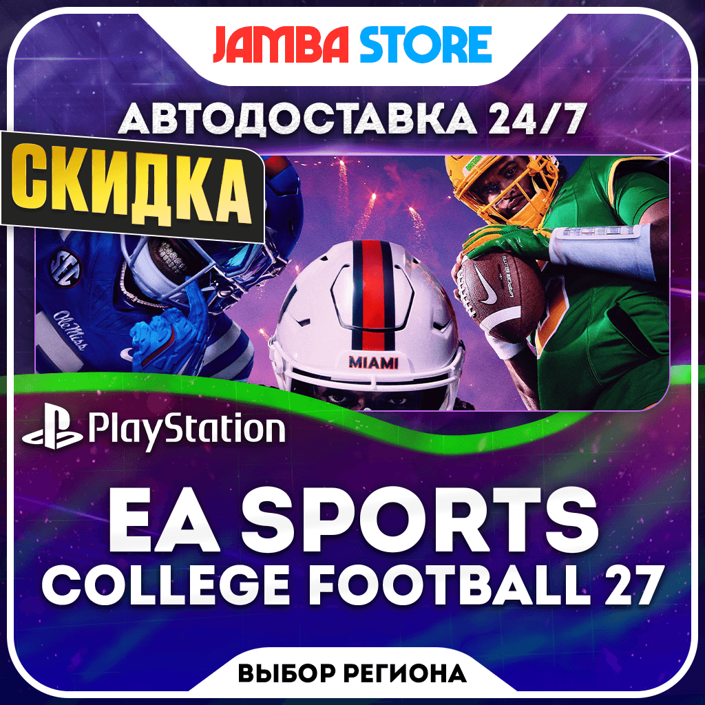 EA SPORTS College Football 27 · PS5 · TR/UA/PL/US · АВТО 24/7 · СКИДКА ДО 22.10 - Screenshot 1