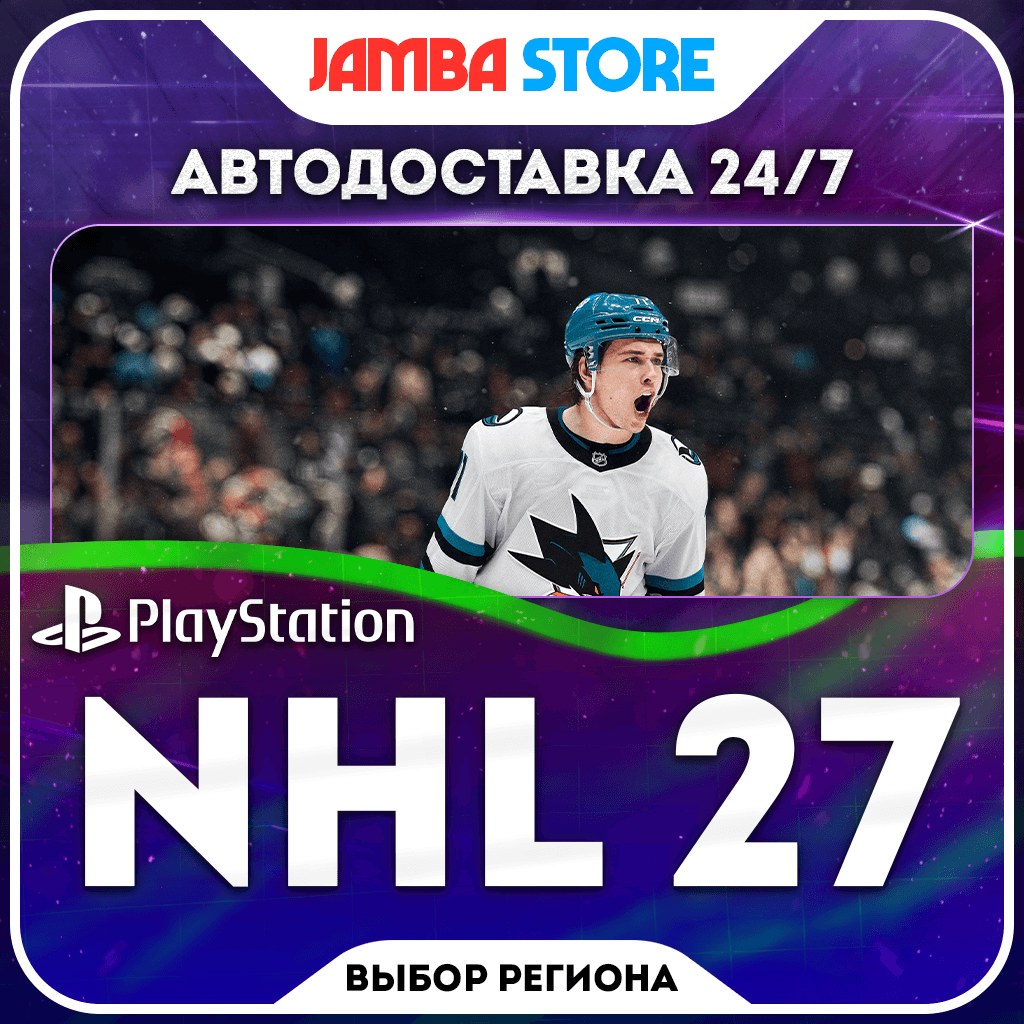 NHL 27 · PS5 · TR/UA/IN/PL/US · АВТО 24/7 - Screenshot 1