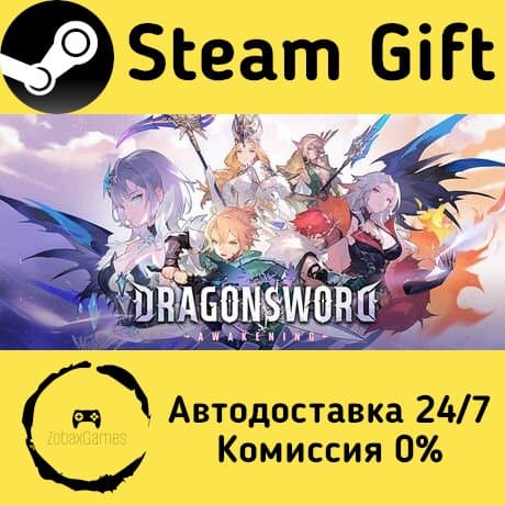 🚀 DragonSword : Awakening 🤖 Steam Gift Россия ⚡ мгновенно - Screenshot 1