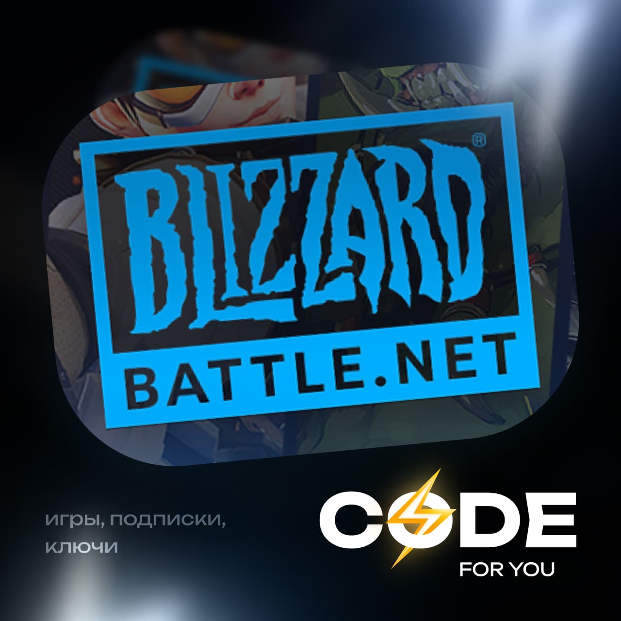 [ FOR RF AND RB ACCOUNT ] • CHANGE OF REGION BATTLE.NET WOW BLIZZARD WITHOUT WAITING - Screenshot 1