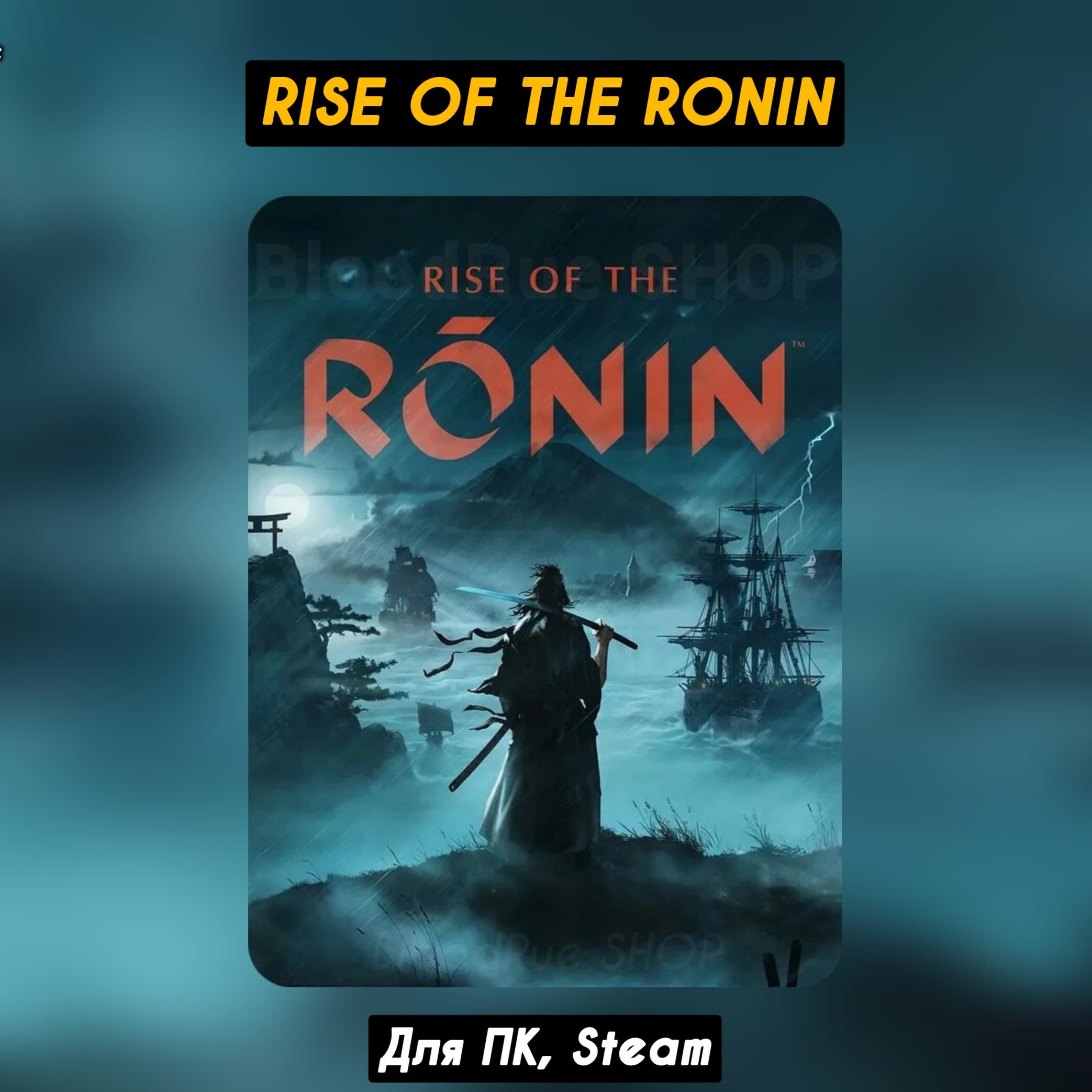 🔴Rise of the Ronin🔥Все DLC🔥+ПАТЧИ, Steam - Screenshot 1