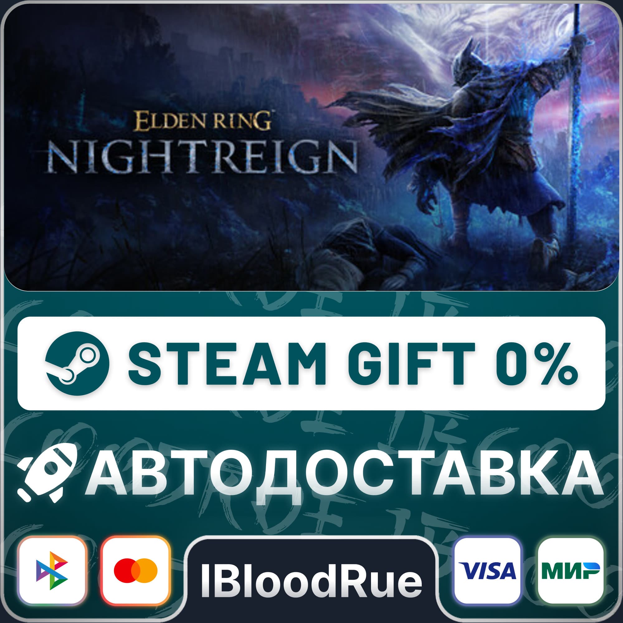 ELDEN RING NIGHTREIGN Deluxe🎁STEAM•RU 💳0% AUTO - Screenshot 1
