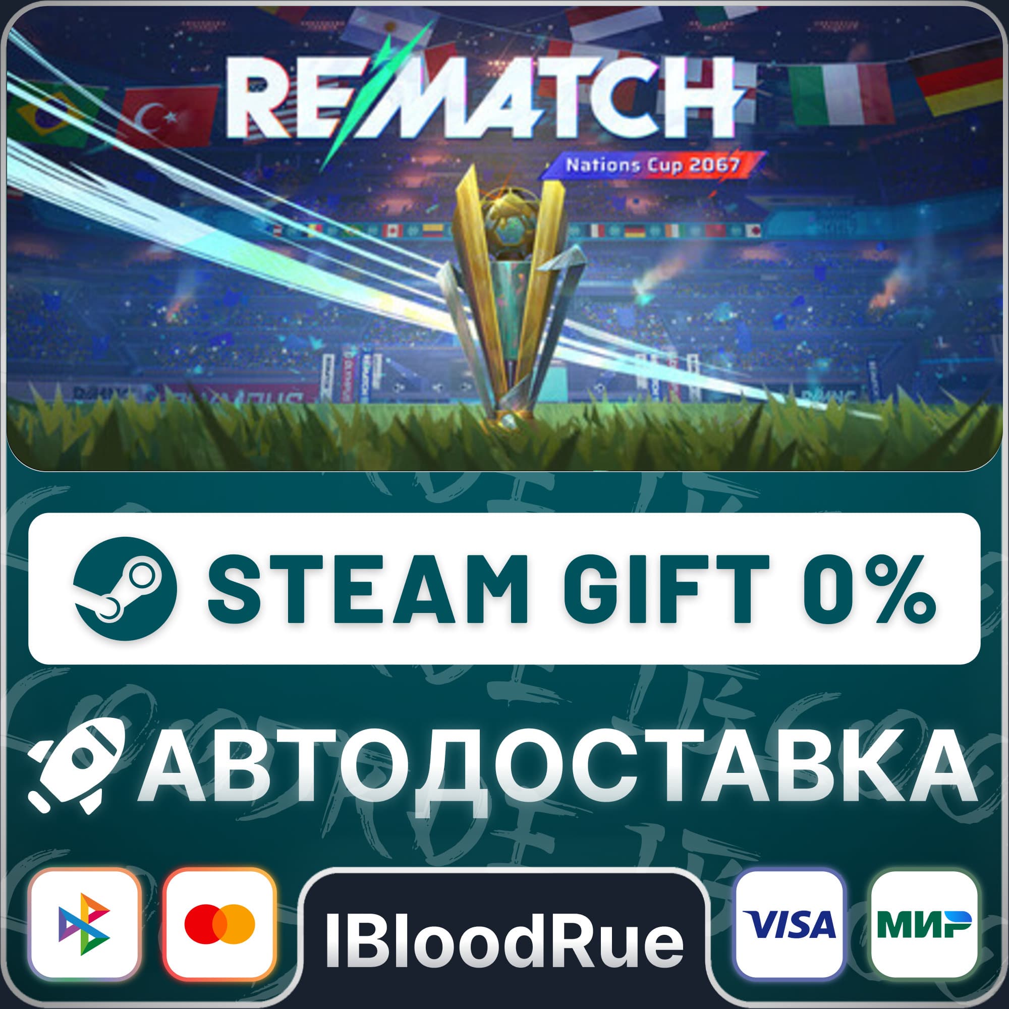 REMATCH - Elite Edition⚡️+SELECT 🎁STEAM•RU 💳0% AUTO - Screenshot 1