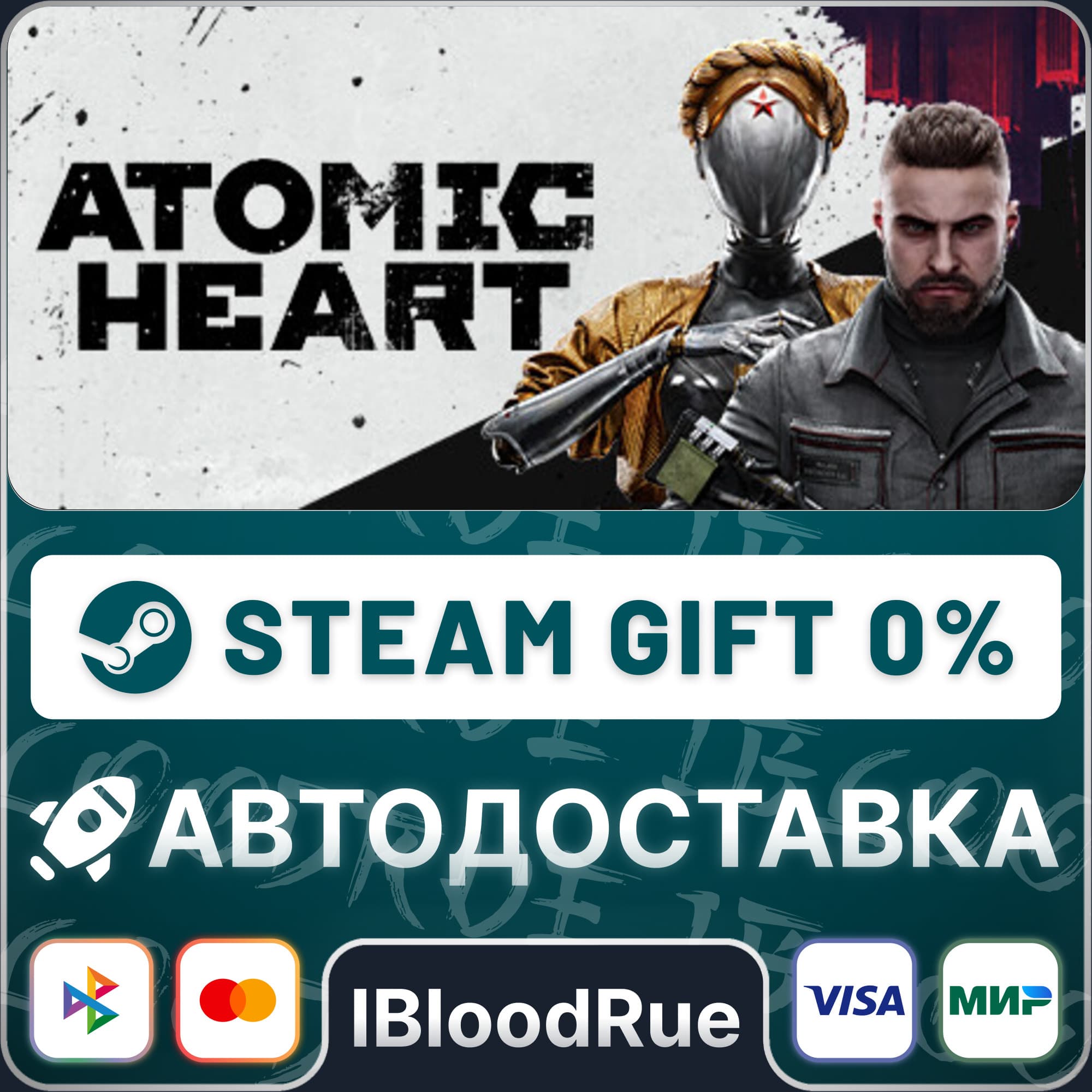 Atomic Heart - Gold Edition 🎁STEAM•RU+МИР 💳0% АВТО - Screenshot 1