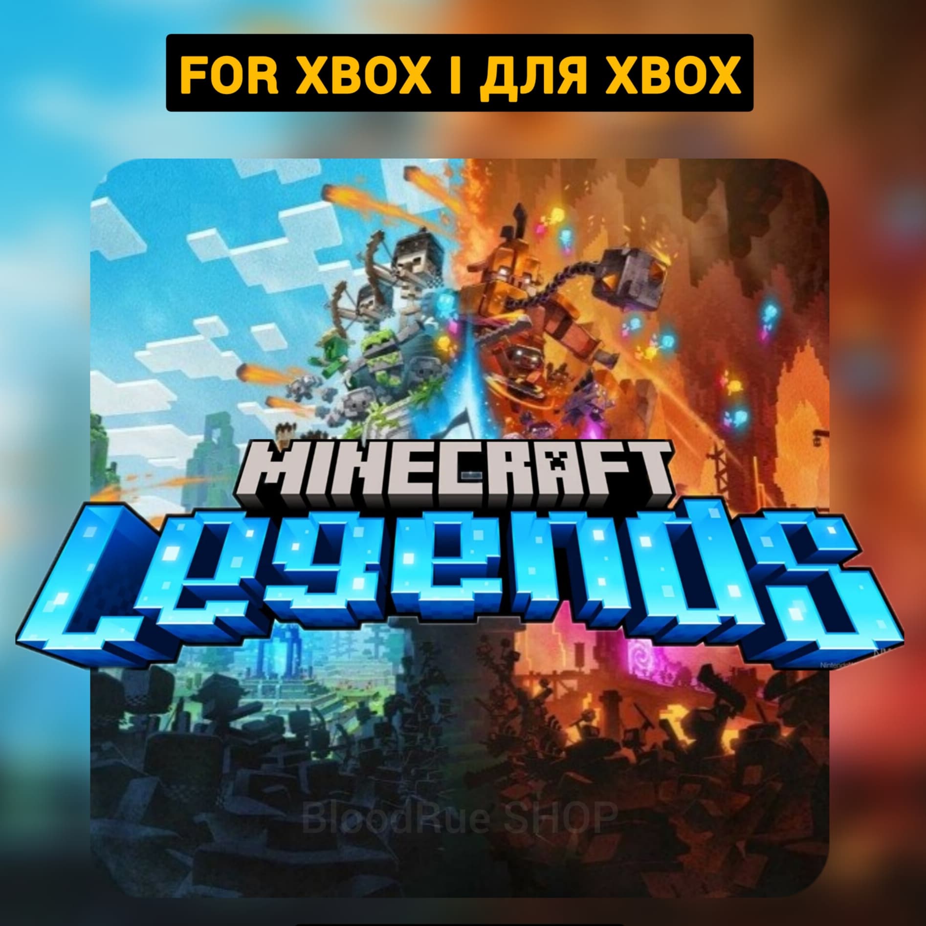 MINECRAFT LEGENDS КЛЮЧ ДЛЯ XBOX MICROSOFT - Screenshot 1