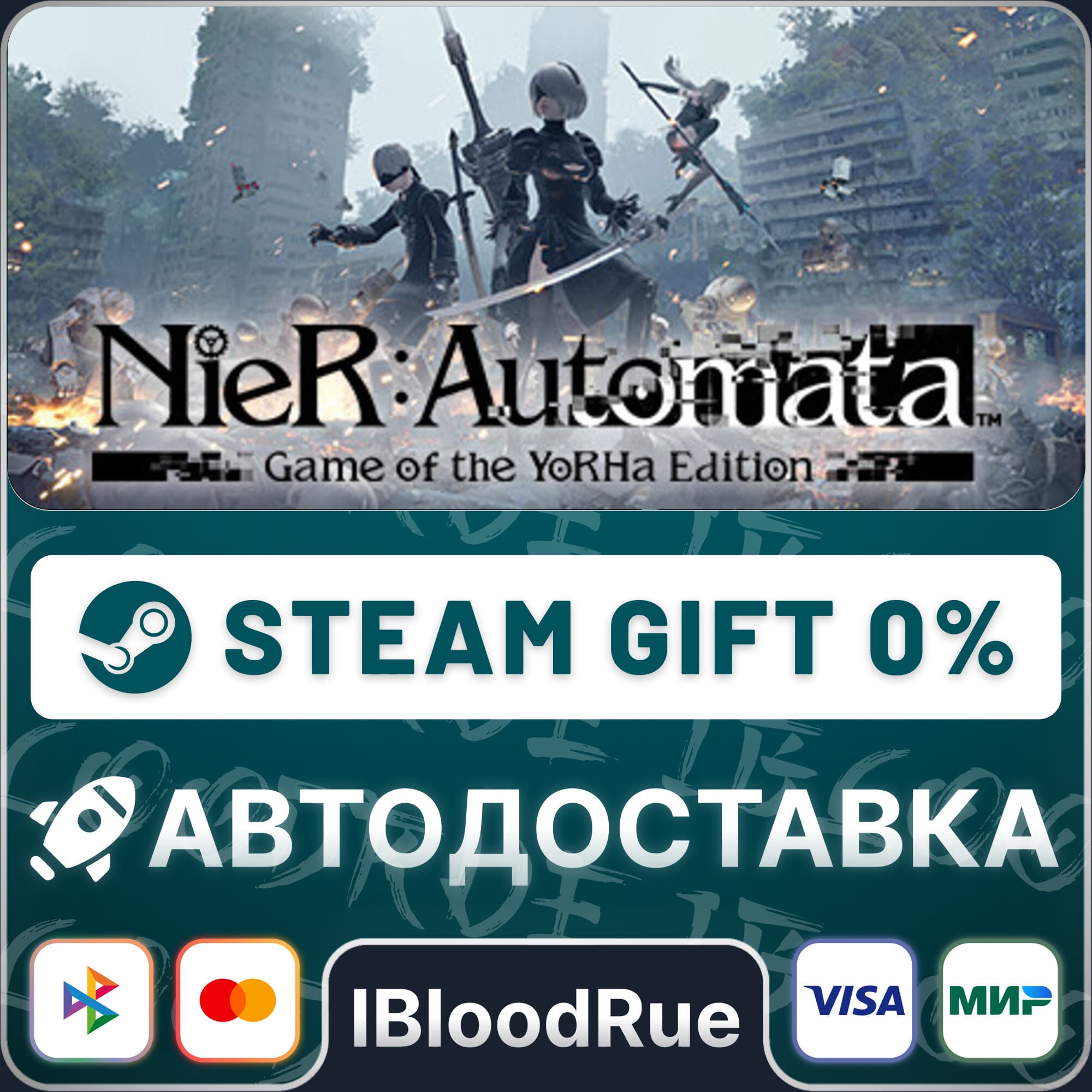 NieR:Automata Game of the YoRHa ⚡️+ВЫБОР🎁STEAM•RU💳0% - Screenshot 1