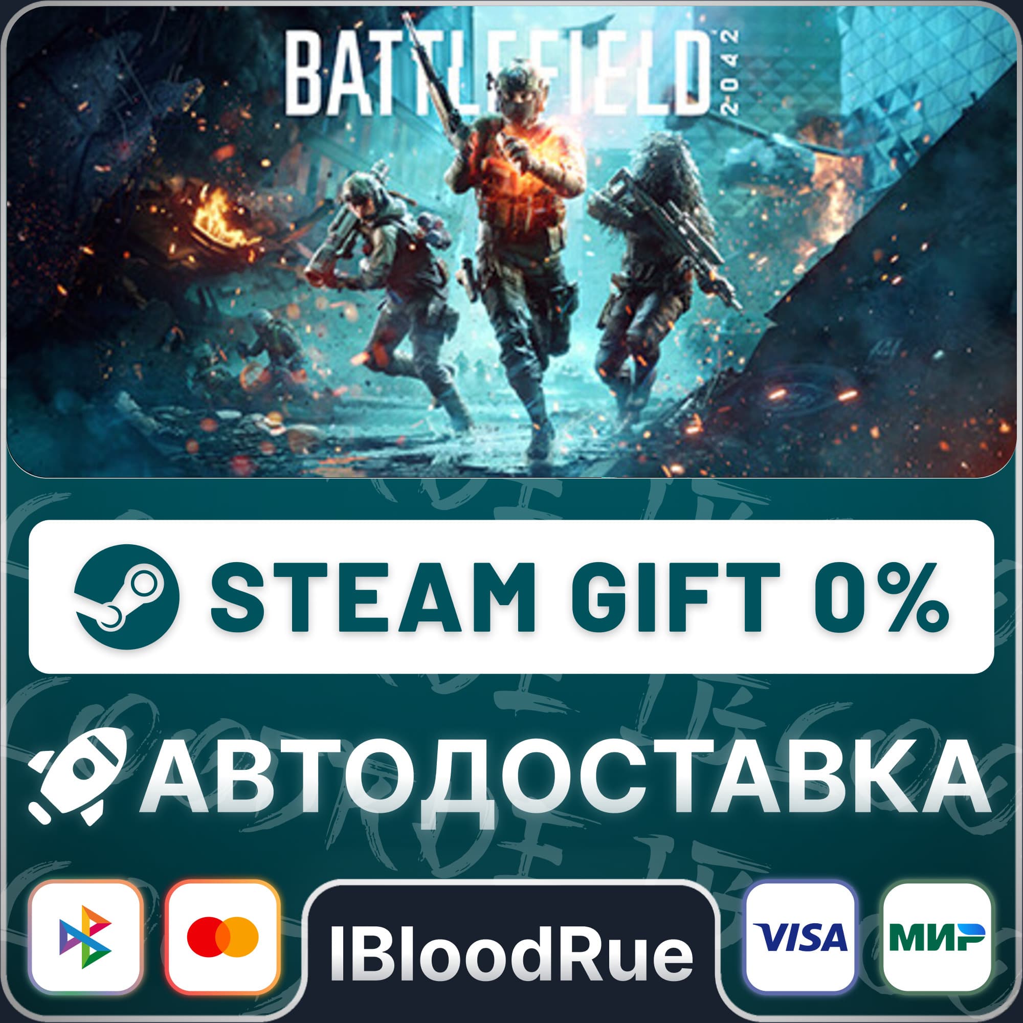 Battlefield 2042 ⚡️+ВЫБОР🎁STEAM•RU💳0% АВТО - Screenshot 1