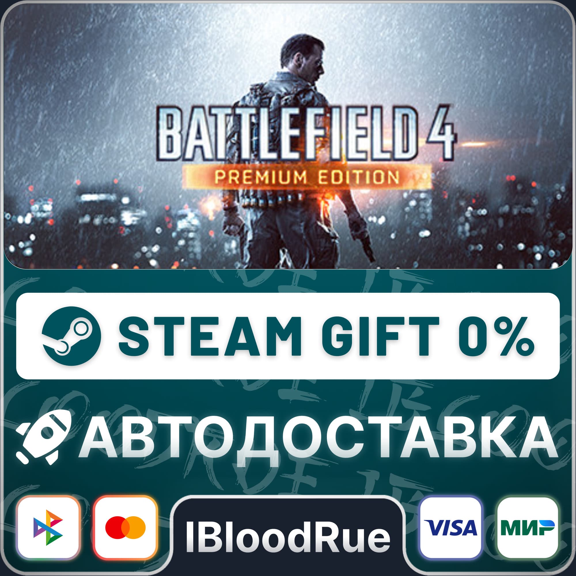 Battlefield 4 Premium⚡️+SELECT🎁STEAM•RU💳0% AUTO - Screenshot 1