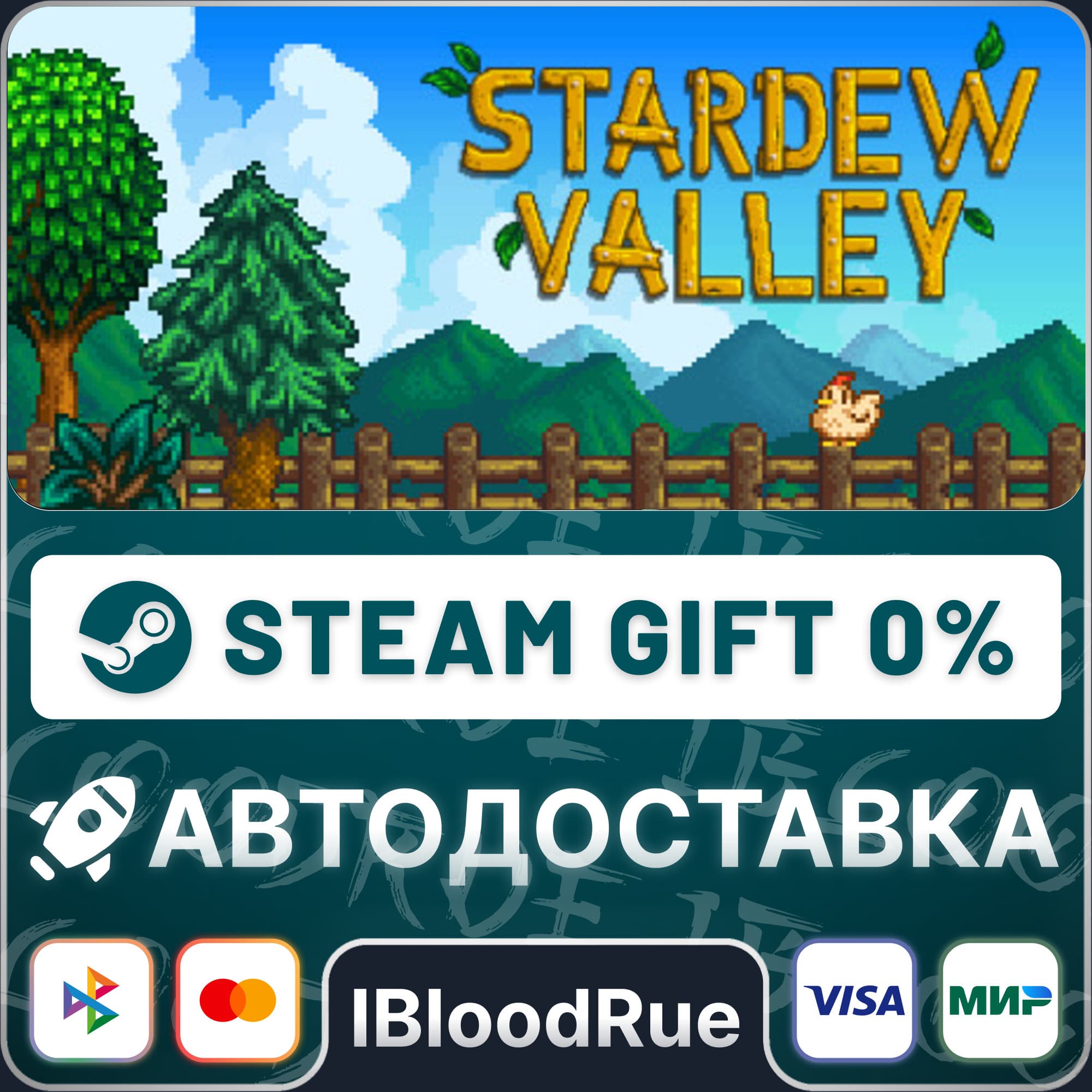 Stardew Valley⚡️+ВЫБОР🎁STEAM•RU💳0% АВТО - Screenshot 1