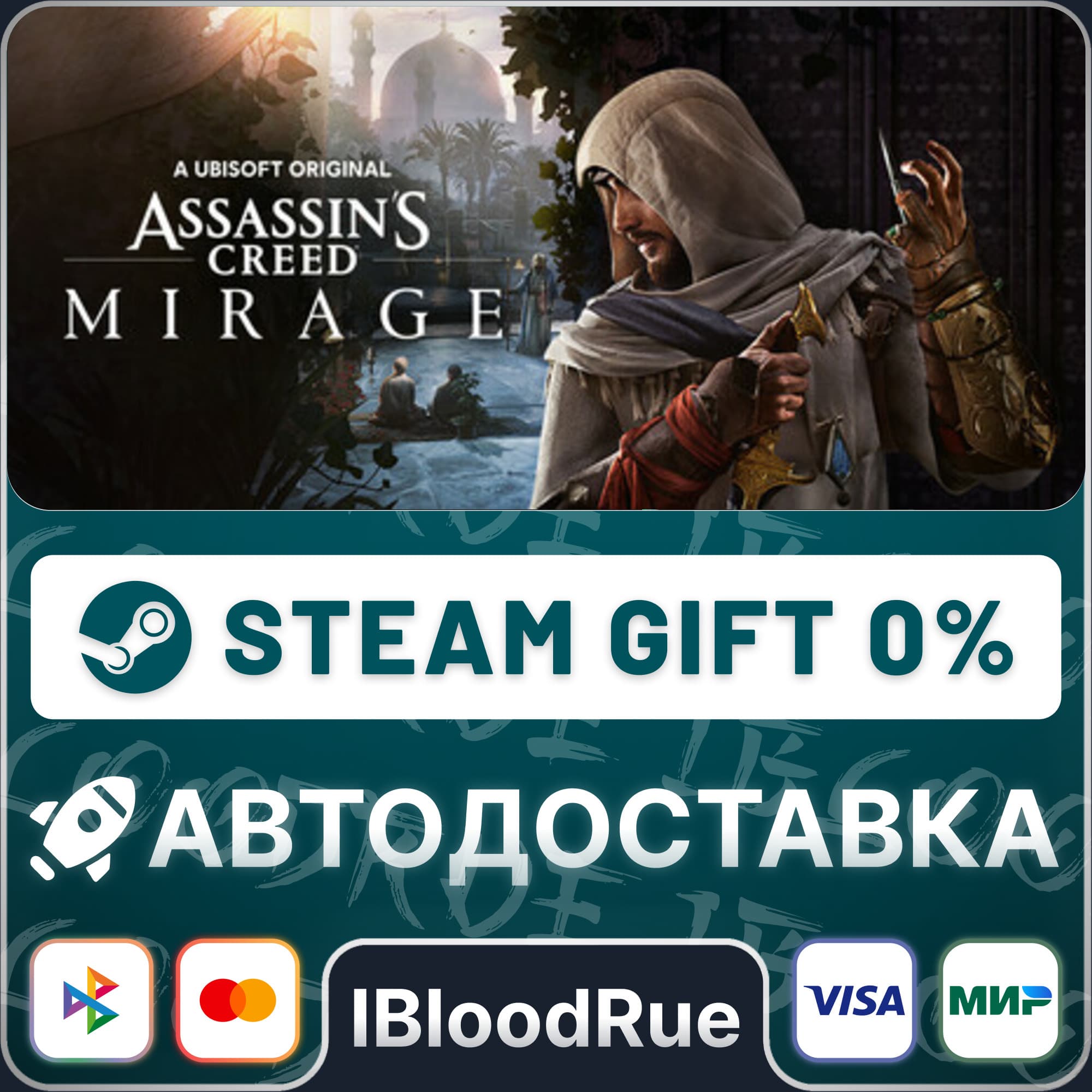 Assassin's Creed Mirage Master⚡️+ВЫБОР🎁STEAM•RU💳0% - Screenshot 1