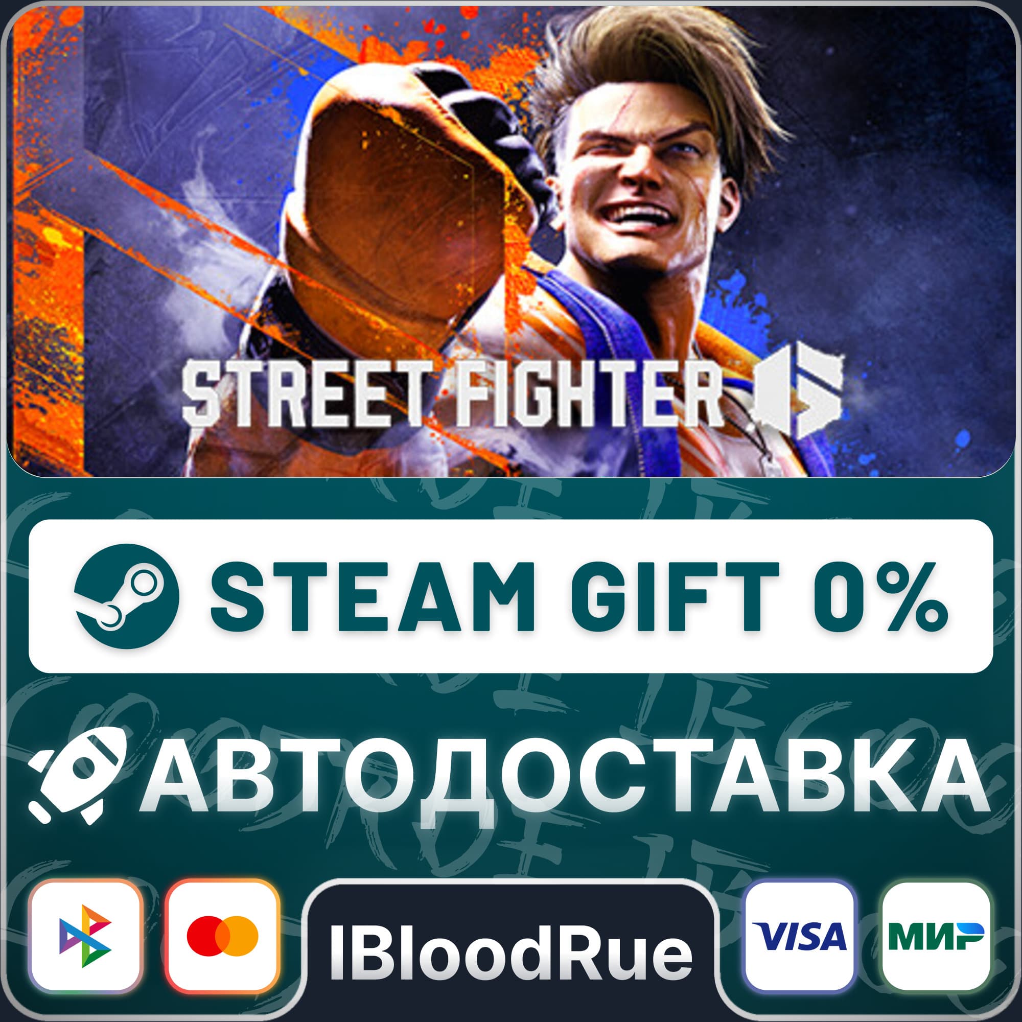 Street Fighter 6 Years Fighters⚡️+ВЫБОР🎁STEAM•RU💳0% - Screenshot 1
