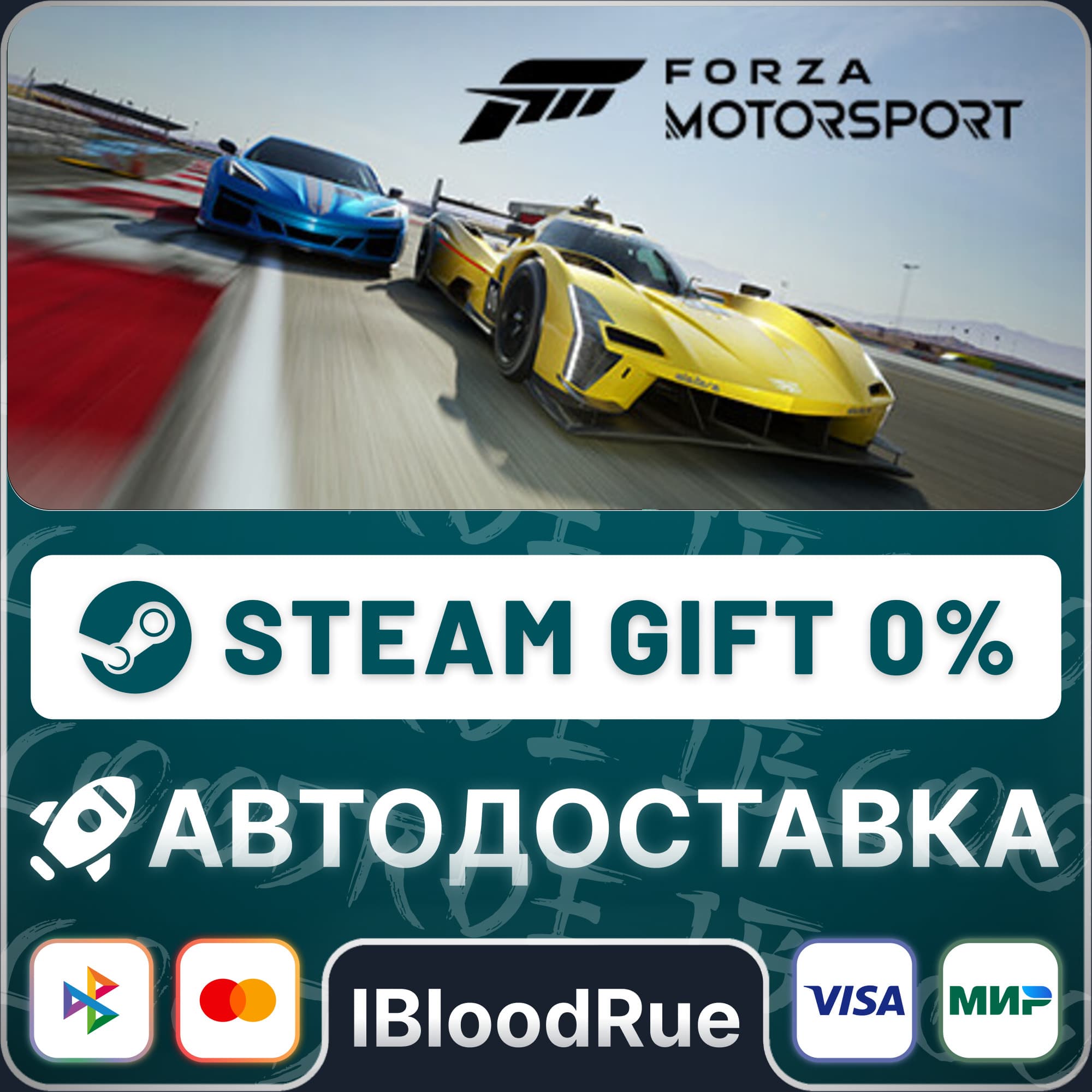 Forza Motorsport⚡️+ВЫБОР🎁STEAM•💳0% АВТО - Screenshot 1
