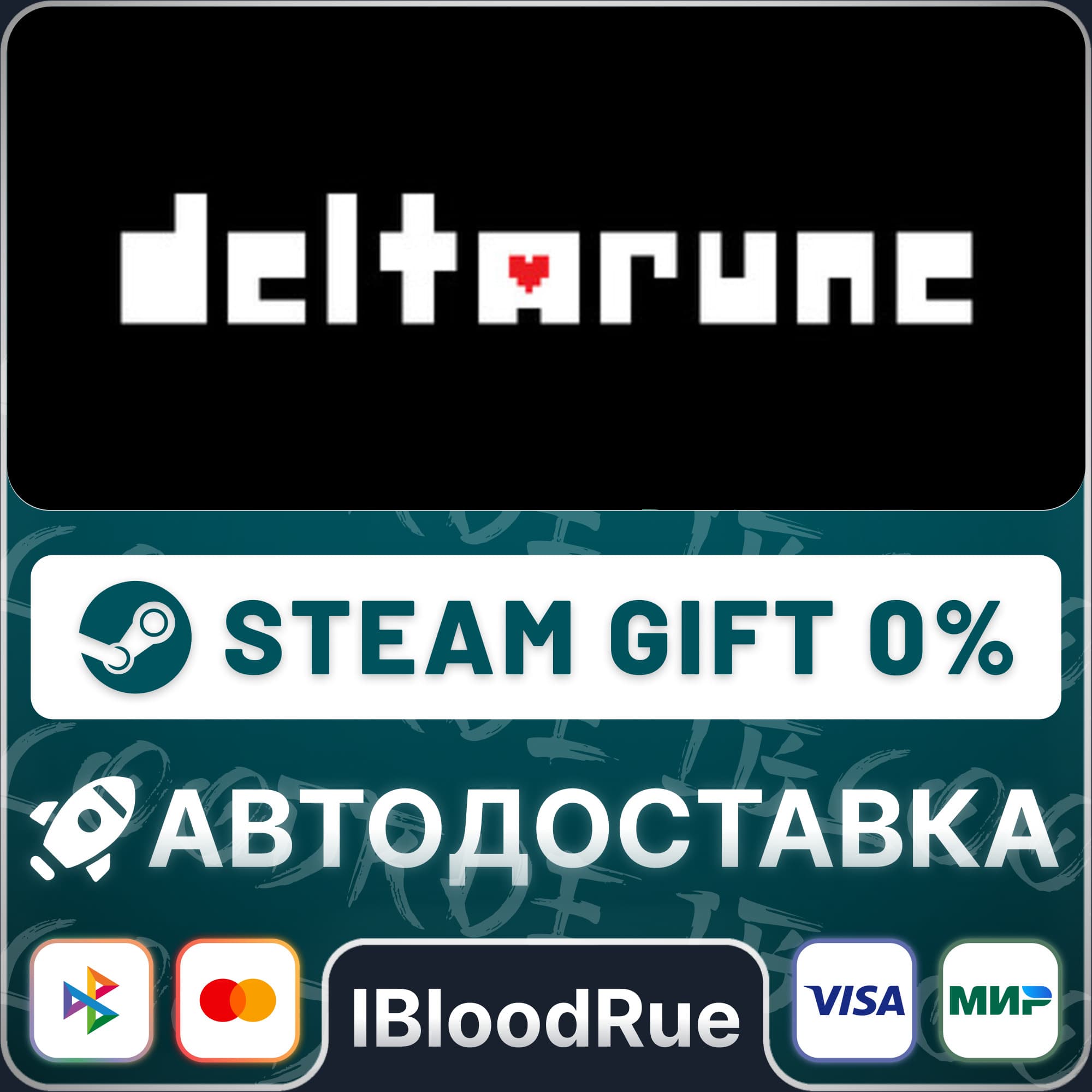 DELTARUNE⚡️+ВЫБОР🎁STEAM•RU💳0% АВТО - Screenshot 1