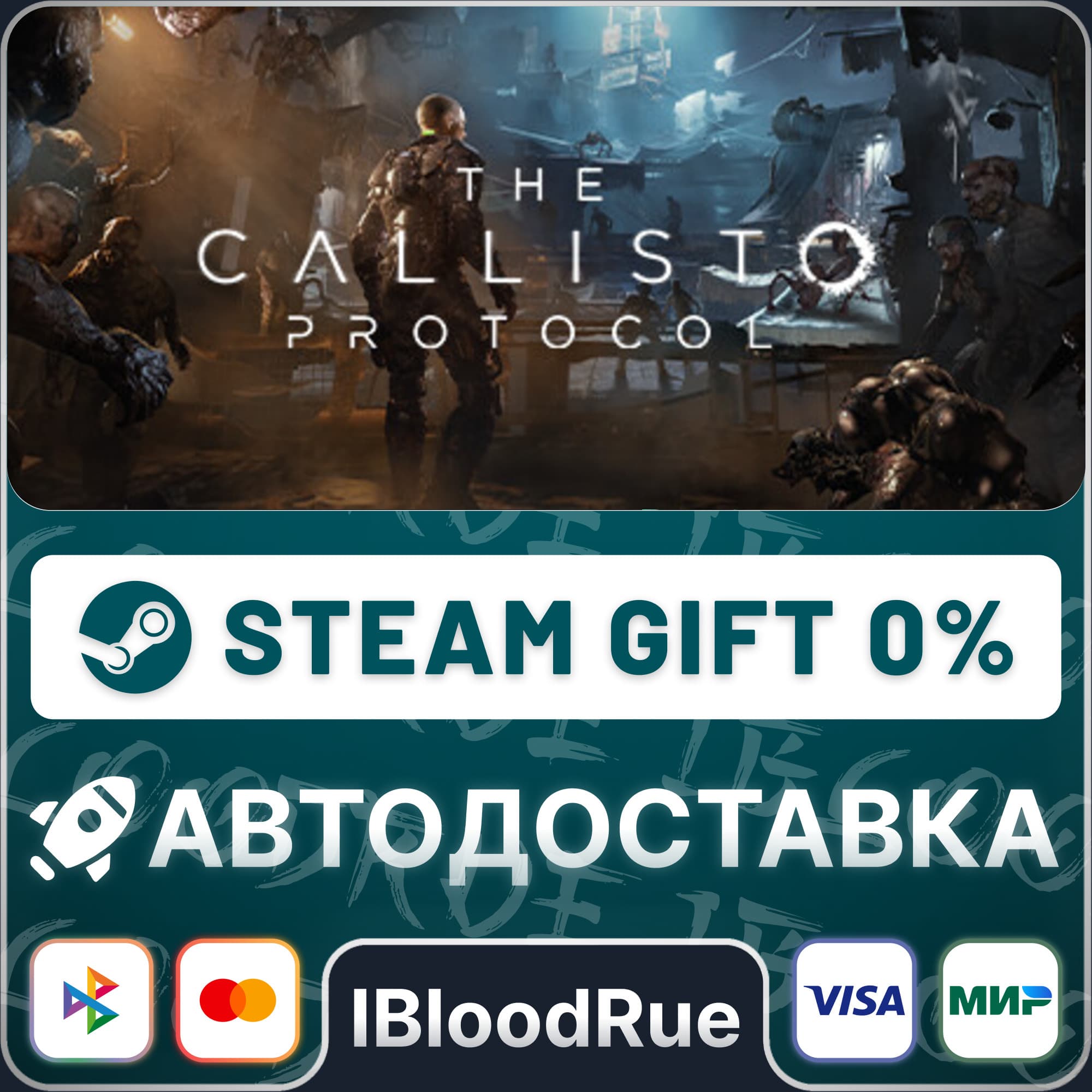 The Callisto Protocol Deluxe⚡️+SELECT🎁STEAM•RU💳0% AUTO - Screenshot 1