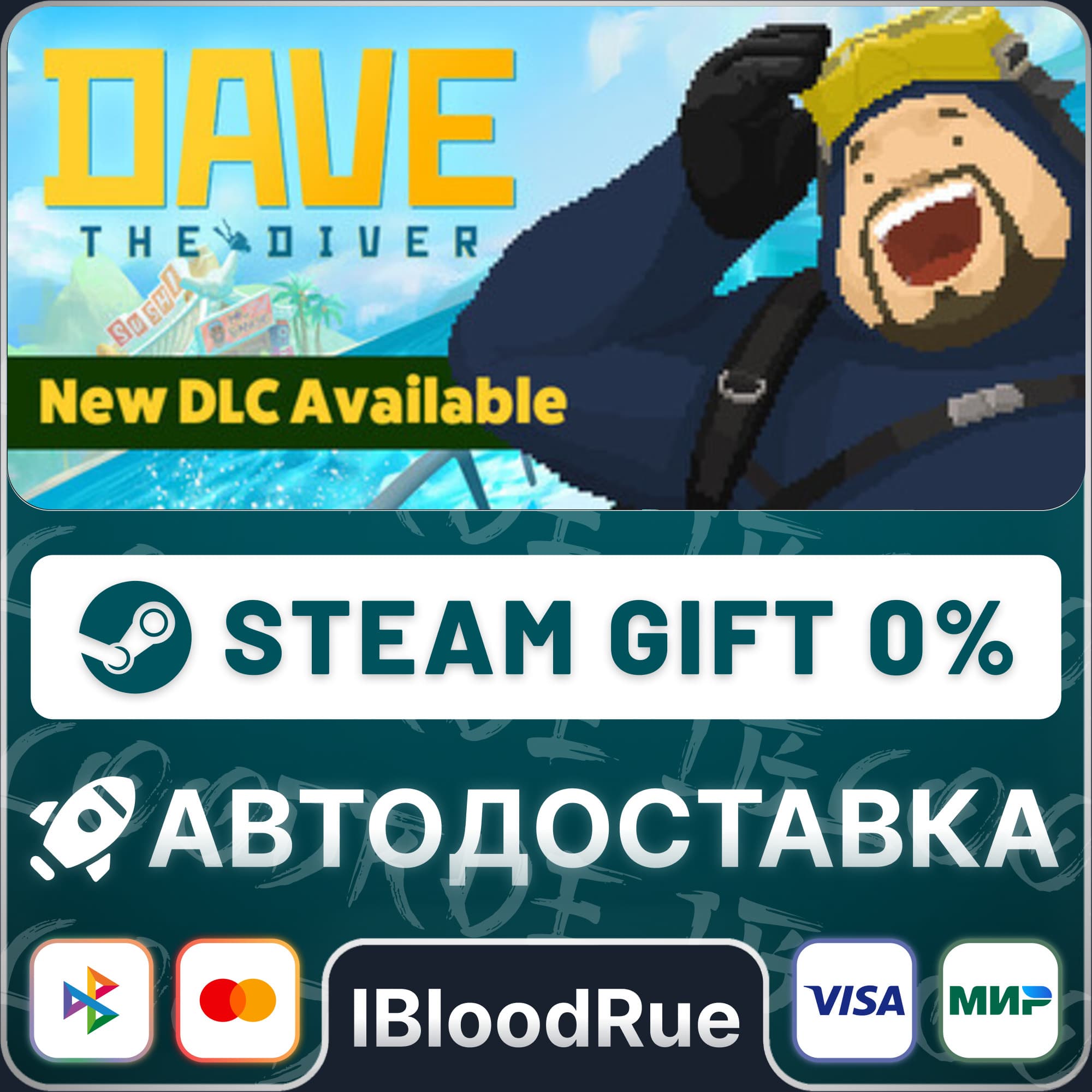 DAVE THE DIVER⚡️+ВЫБОР🎁STEAM•KZ/UA💳0% АВТО - Screenshot 1