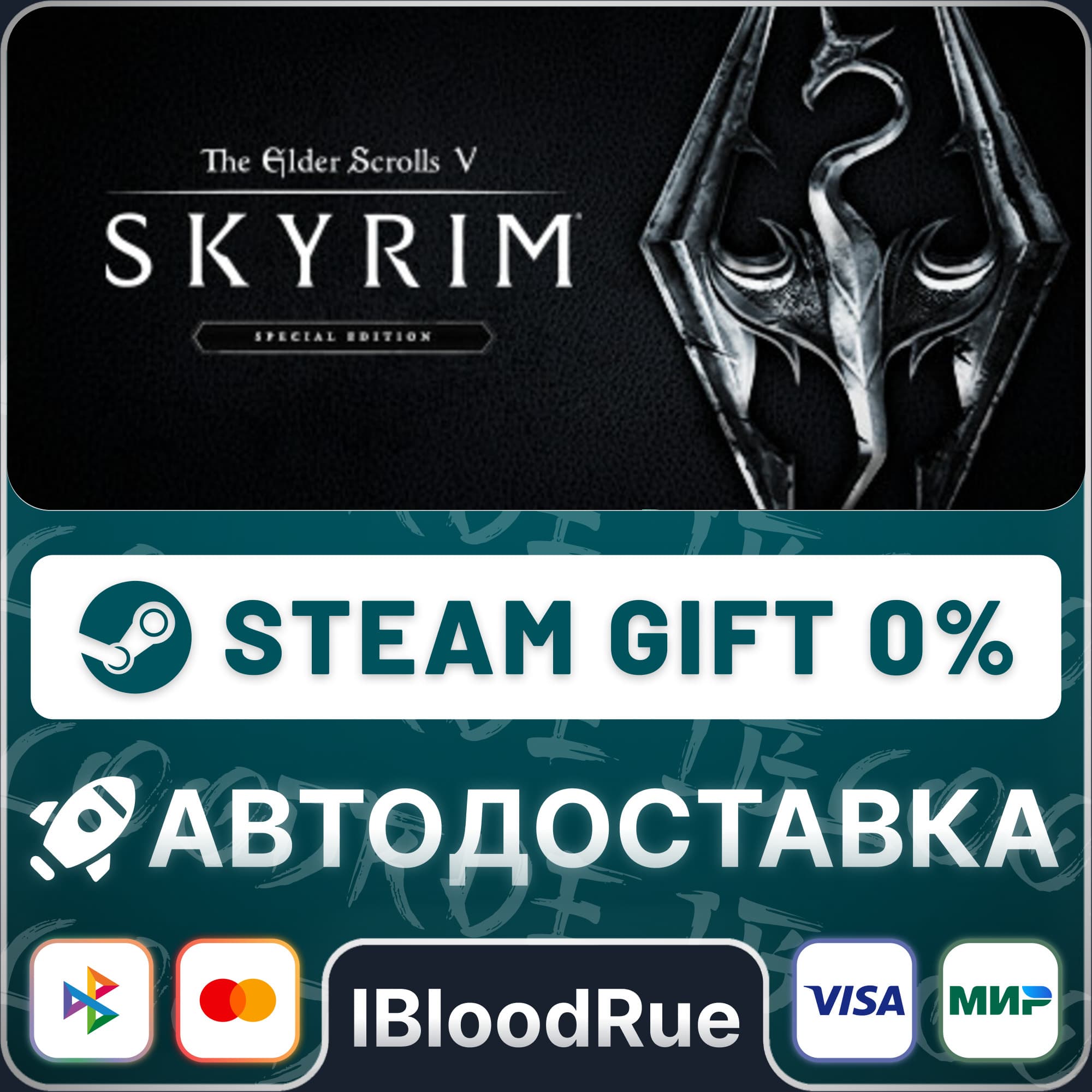 The Elder Scrolls V: Skyrim Special⚡️+SELECT🎁STEAM•UA - Screenshot 1