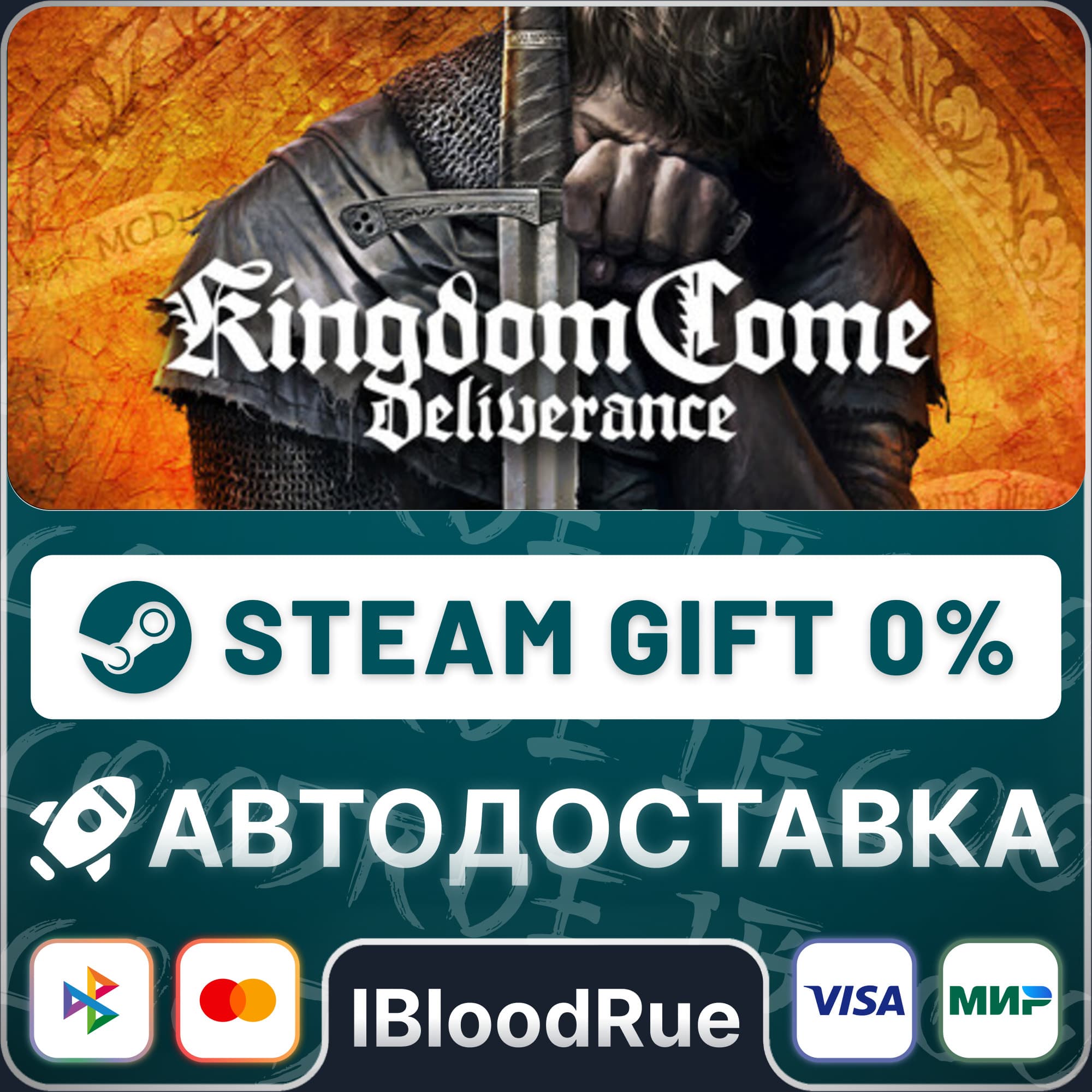 Kingdom Come: Deliverance Royal⚡️+ВЫБОР🎁STEAM•RU💳0% - Screenshot 1