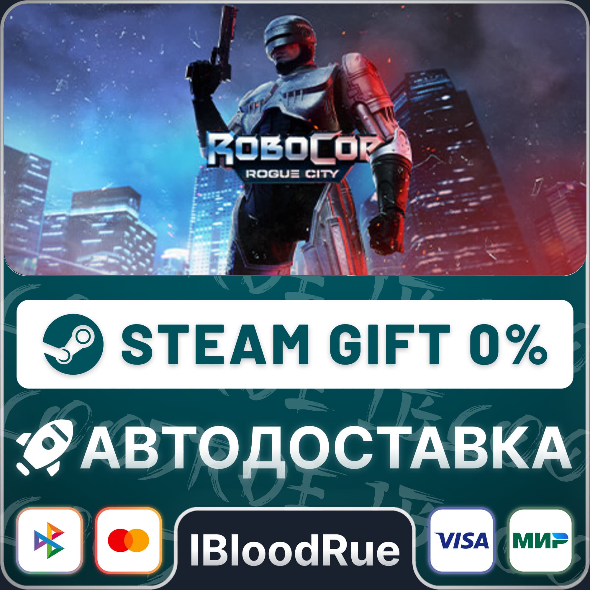 RoboCop: Rogue City⚡️+ВЫБОР🎁STEAM•RU💳0% АВТО - Screenshot 1