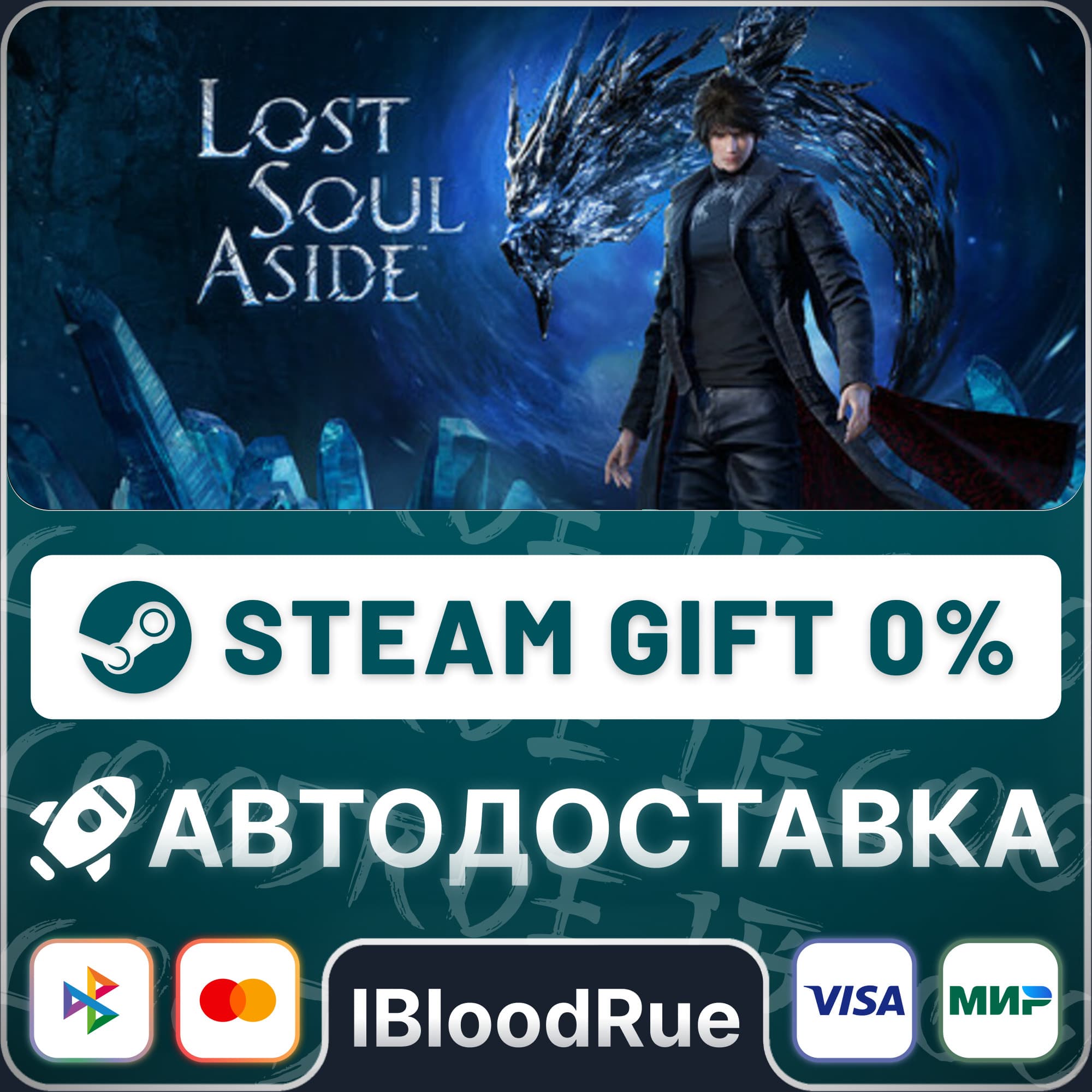 Lost Soul Aside⚡️+SELECT🎁STEAM•RU💳0% AUTO - Screenshot 1
