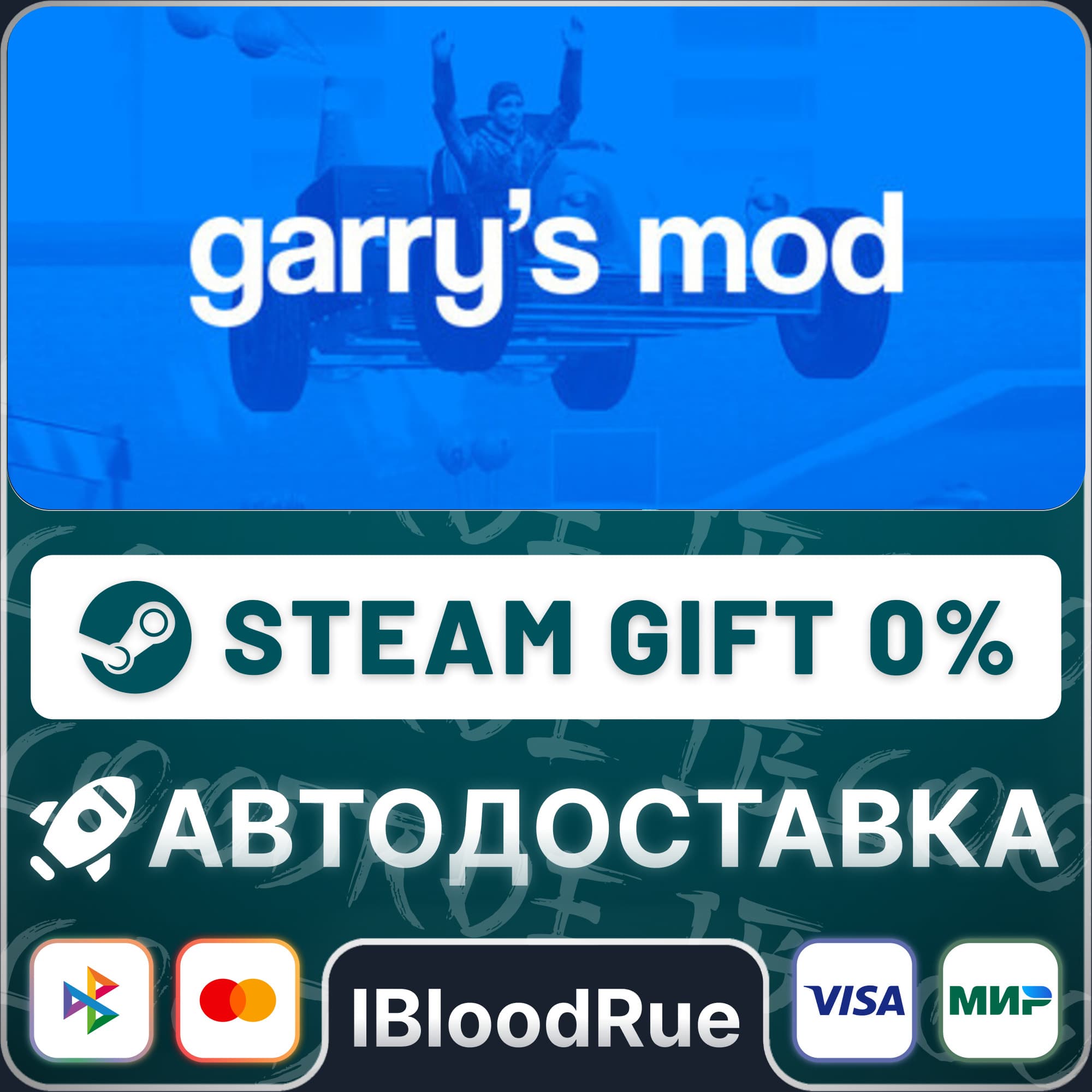 Garry's Mod⚡️+SELECT🎁STEAM•RU💳0% AUTO - Screenshot 1