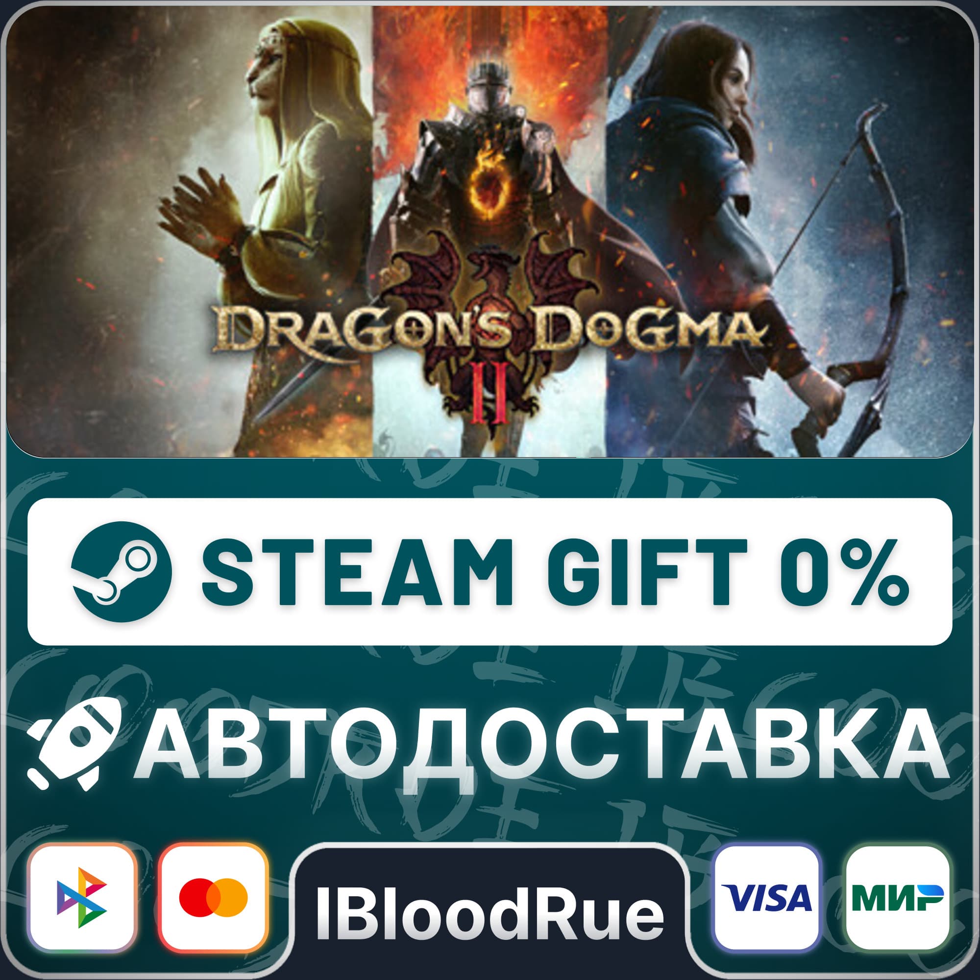 Dragon's Dogma 2⚡️•RU/KZ/UA🎁STEAM АВТО, 0% - Screenshot 1
