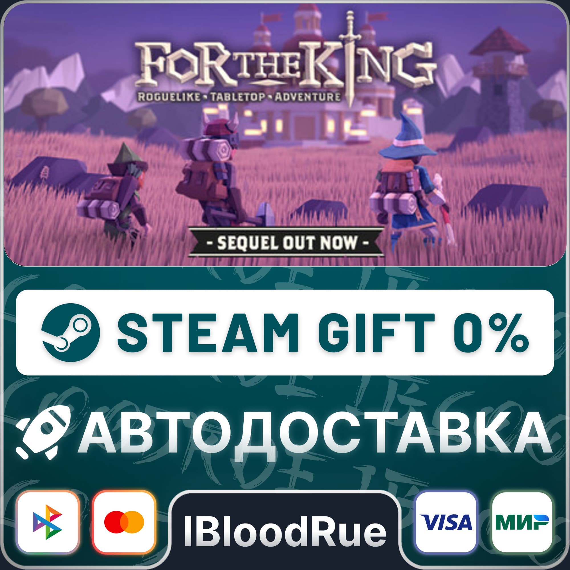 For The King⚡️•RU +WORLD / STEAM AUTO, 0% - Screenshot 1