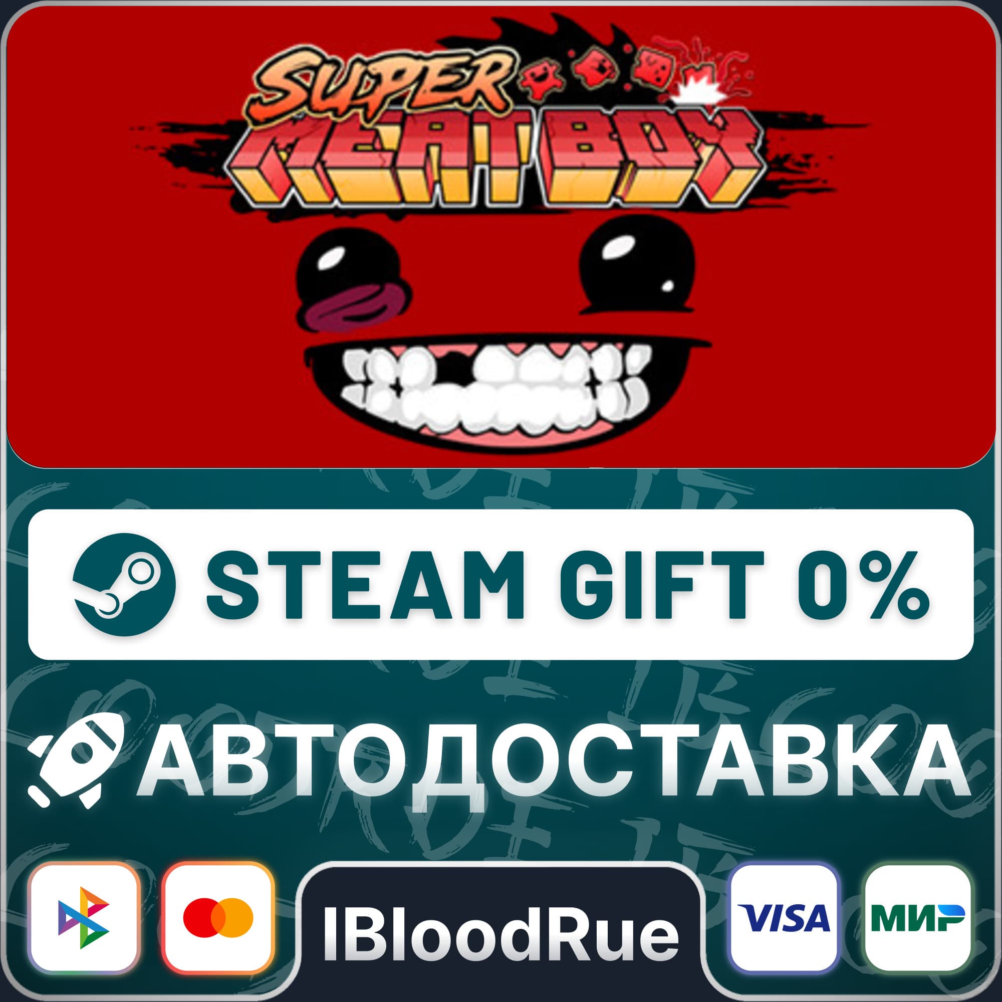 Super Meat Boy⚡️•RU +WORLD / STEAM AUTO, 0% - Screenshot 1