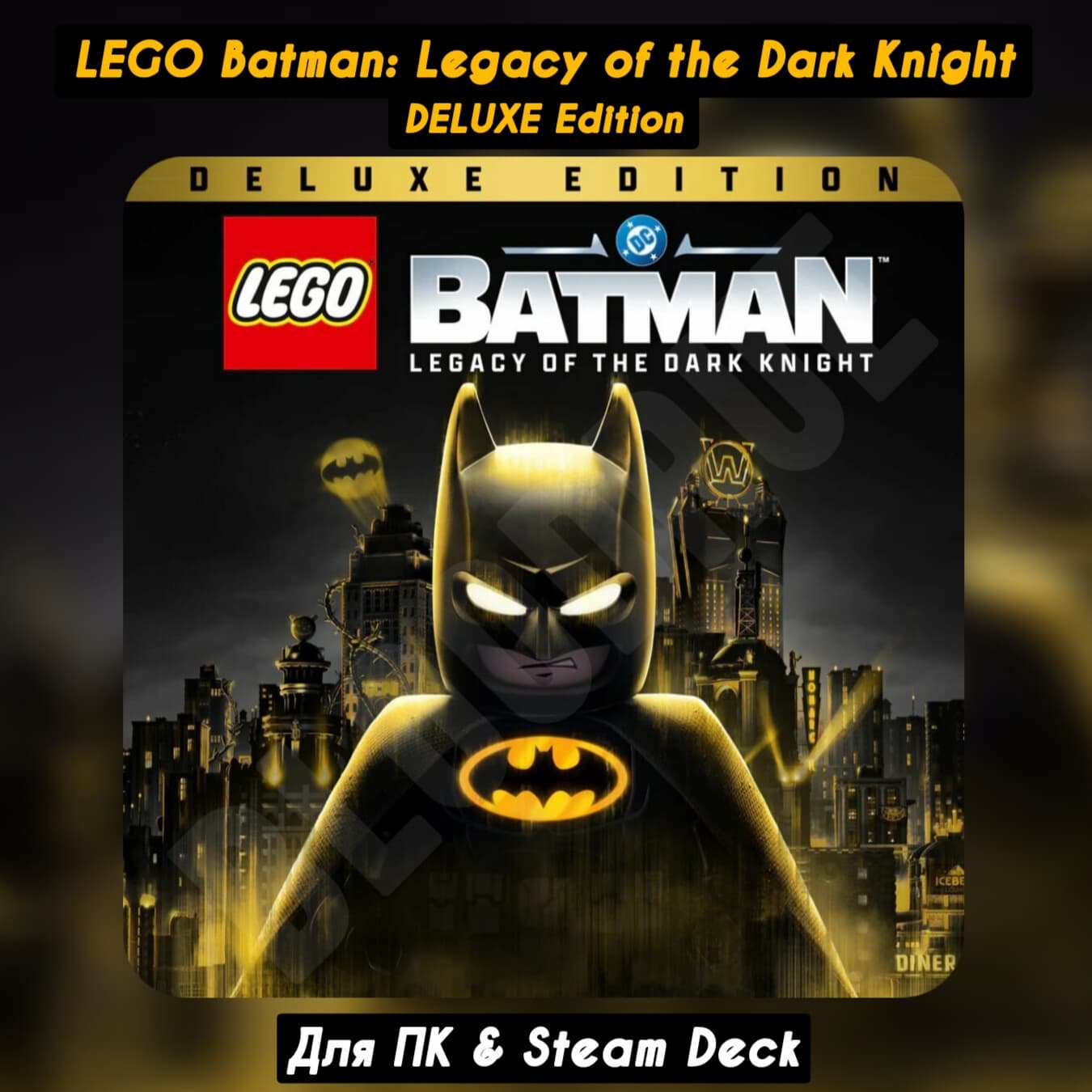 LEGO Batman: Legacy of the Dark Knight DELUXE [Все DLC]・+ПАТЧИ・STEAM・[+Бонусы] - Screenshot 1