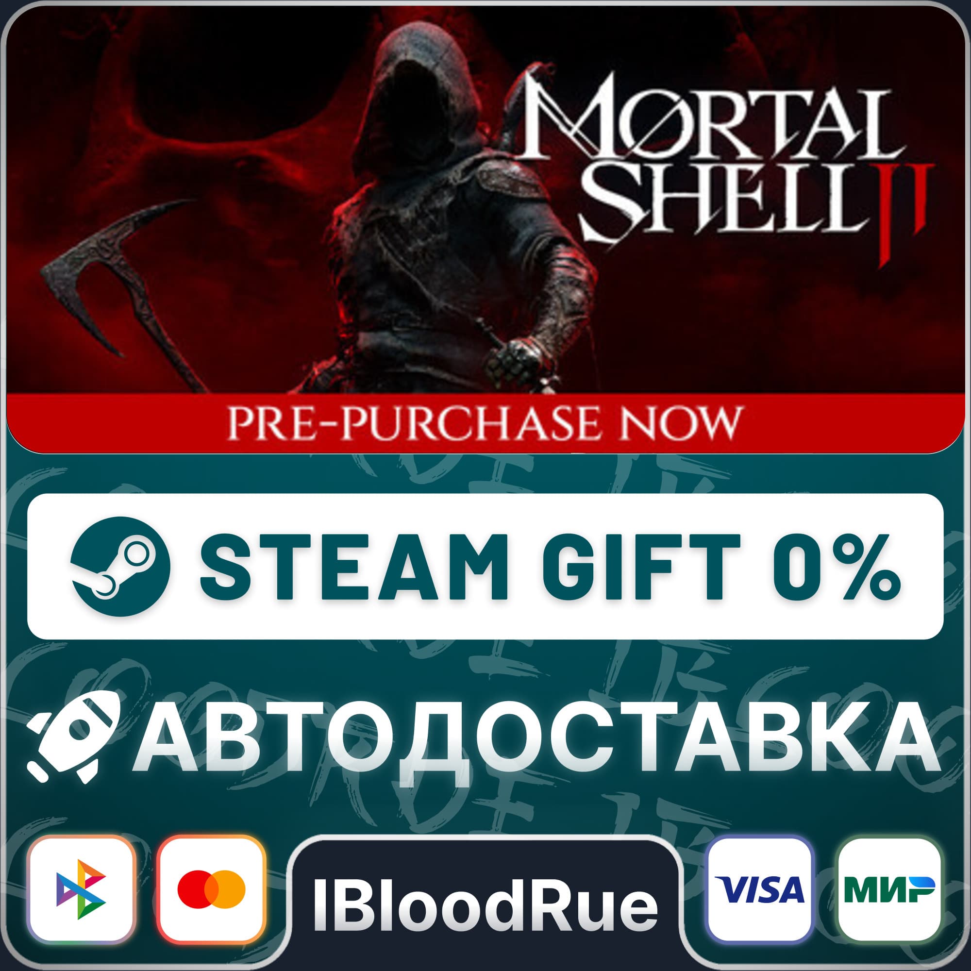 Mortal Shell II⚡️•РУ +МИР / STEAM АВТО, 0% - Screenshot 1