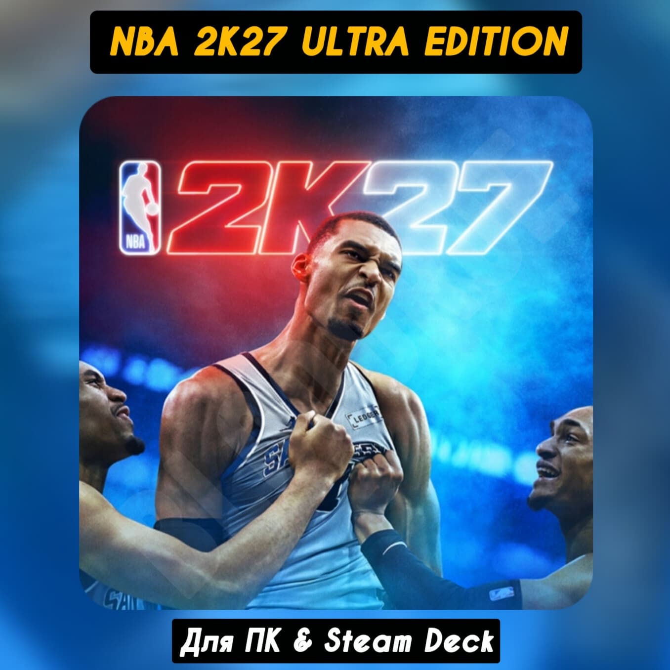 NBA 2K27 Ultra Edition [Все DLC]・STEAM・[+Бонусы] - Screenshot 1