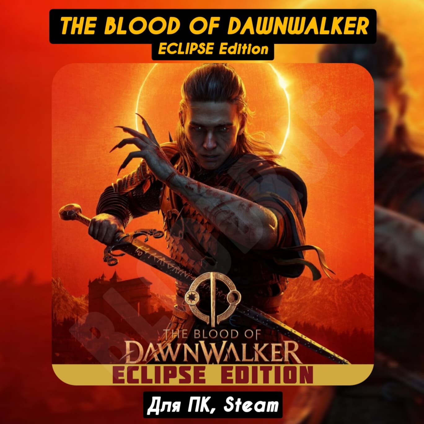The Blood of Dawnwalker Eclipse Ed. [Все DLC]・STEAM・[+Бонусы] - Screenshot 1