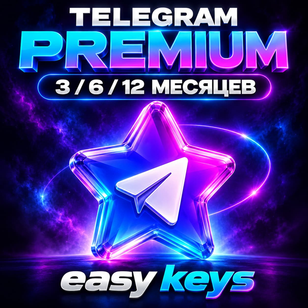 TELEGRAM PREMIUM 3/6/12 МЕС | БЕЗ ВХОДА | БЫСТРО - Screenshot 1