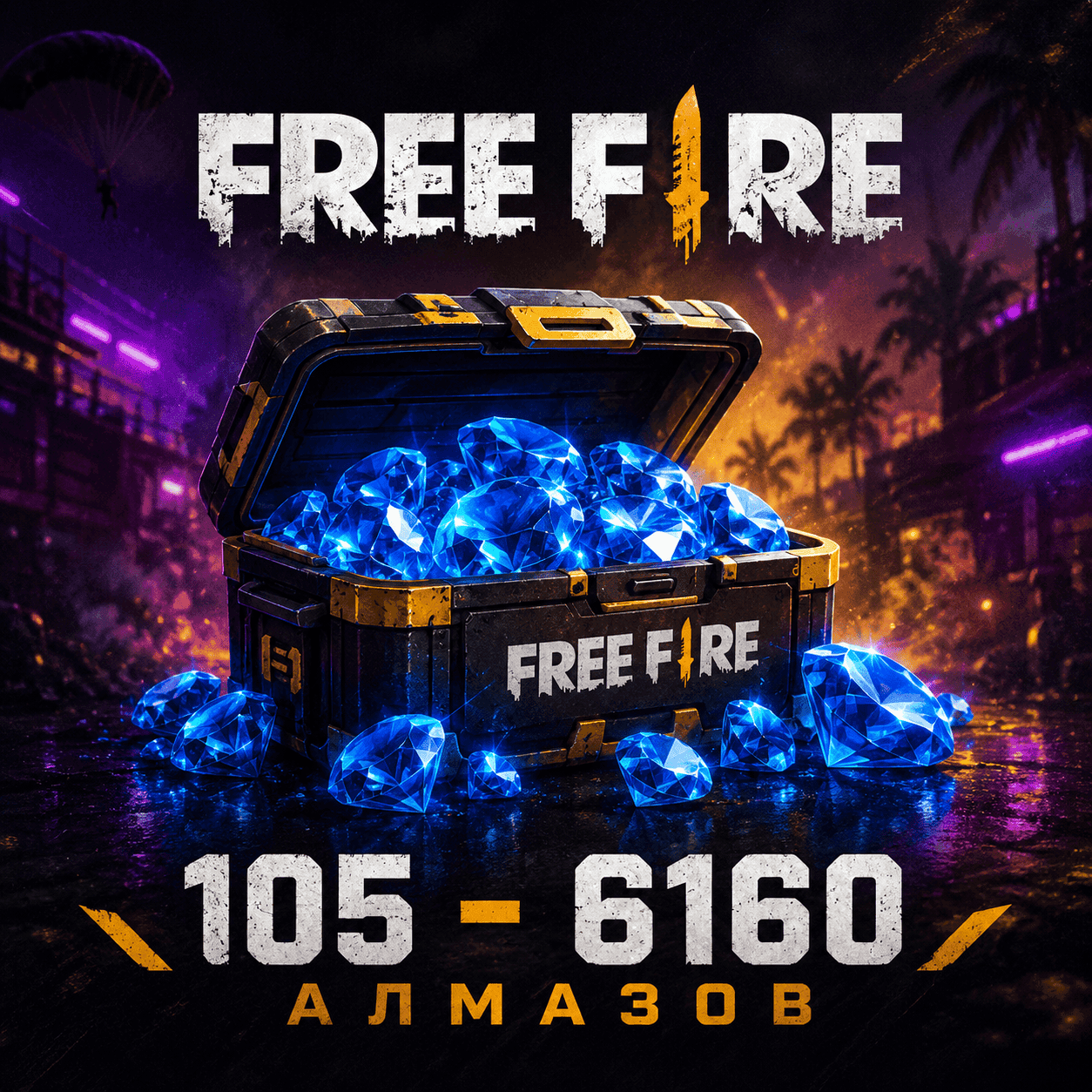 FREE FIRE | 105 - 6160 АЛМАЗОВ | ПОПОЛНЕНИЕ ПО ID - Screenshot 1