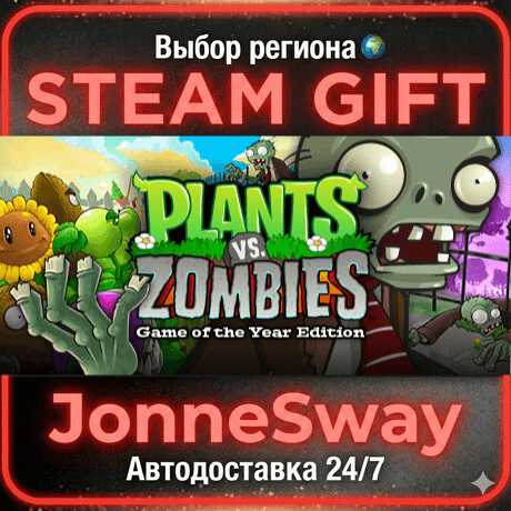 Plants vs. Zombies GOTY Edition РУ/КЗ/УК/РБ/ТР/АР/КНР/ИНДИЯ - Screenshot 1