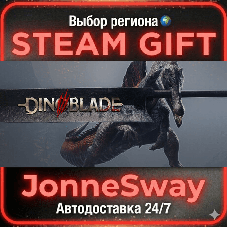 Dinoblade РУ/КЗ/УК/РБ/ТР/АР/КНР/ИНДИЯ - Screenshot 1