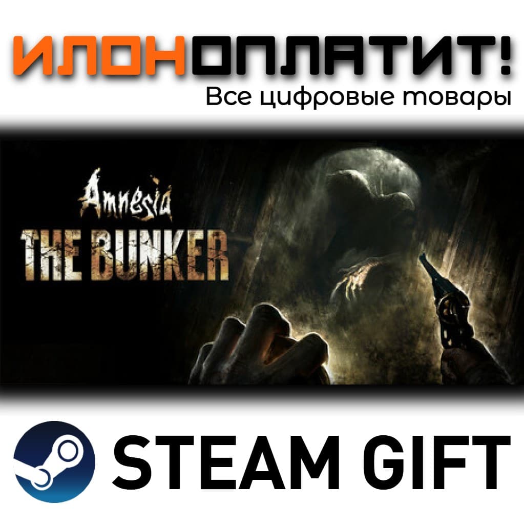 Amnesia: The Bunker · Steam РОССИЯ и ВСЕ СТРАНЫ - Screenshot 1