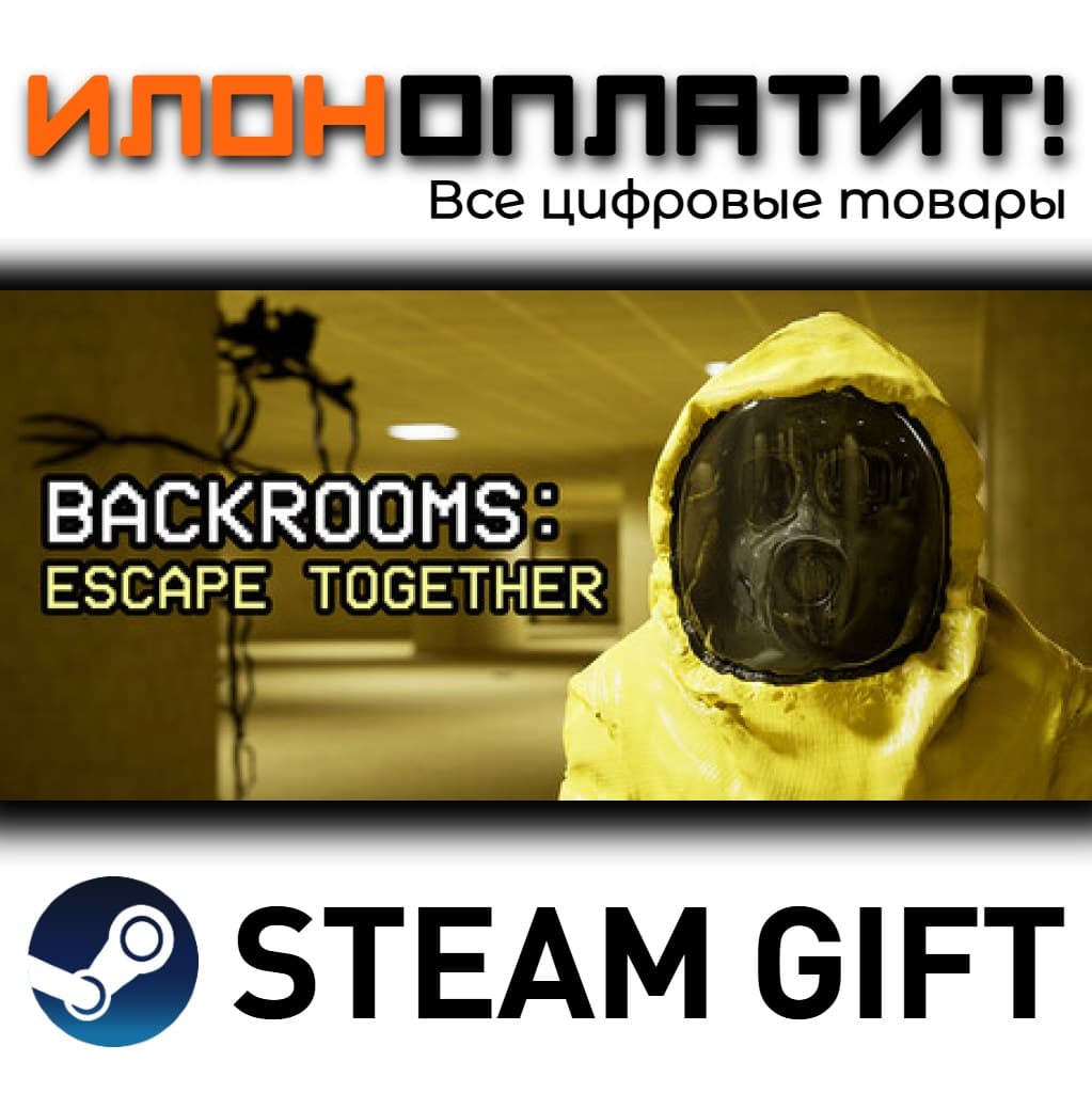 Backrooms: Escape Together · Steam РОССИЯ и ВСЕ СТРАНЫ - Screenshot 1