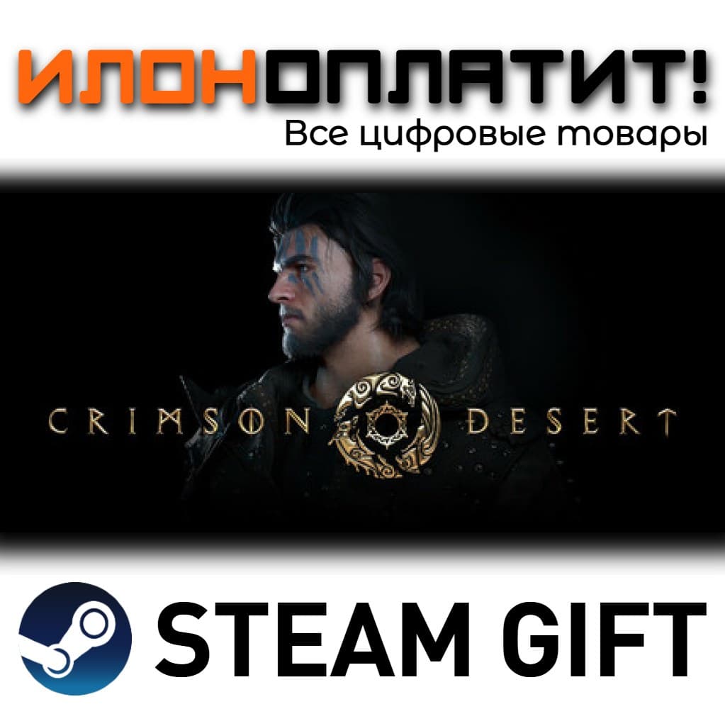 Crimson Desert Enhanced · Steam РОССИЯ и ВСЕ СТРАНЫ - Screenshot 1