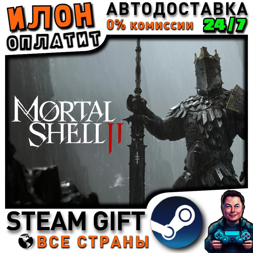 Mortal Shell II · Steam РОССИЯ и ВСЕ СТРАНЫ - Screenshot 1