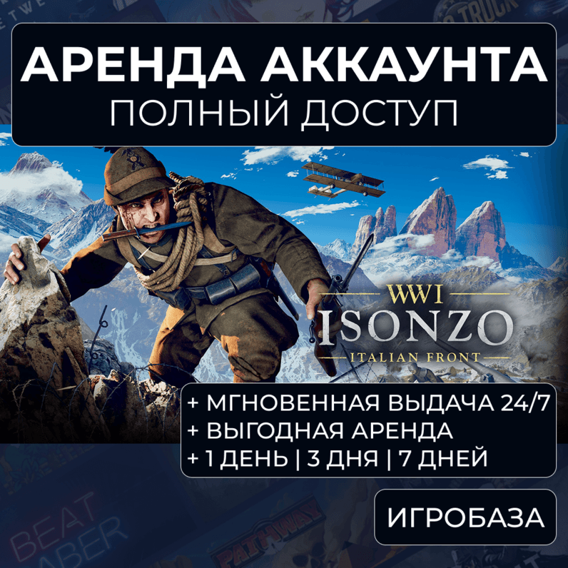 Isonzo / Rent an account Steam ONLINE / Without Guard - Screenshot 1