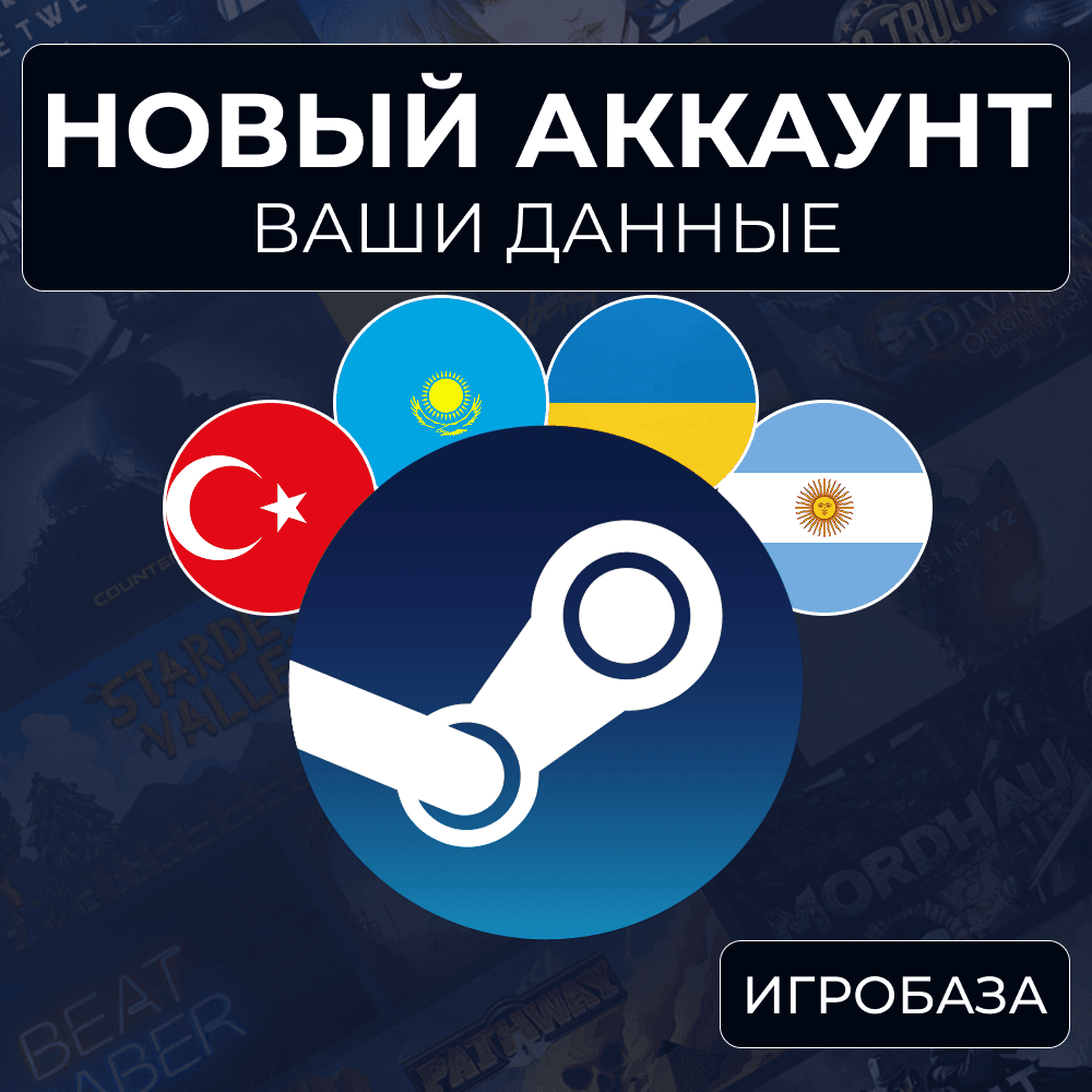 New Steam account, your details | Kazakhstan, Türkiye, USA, etc. | 24/7 automatic iss - Screenshot 1