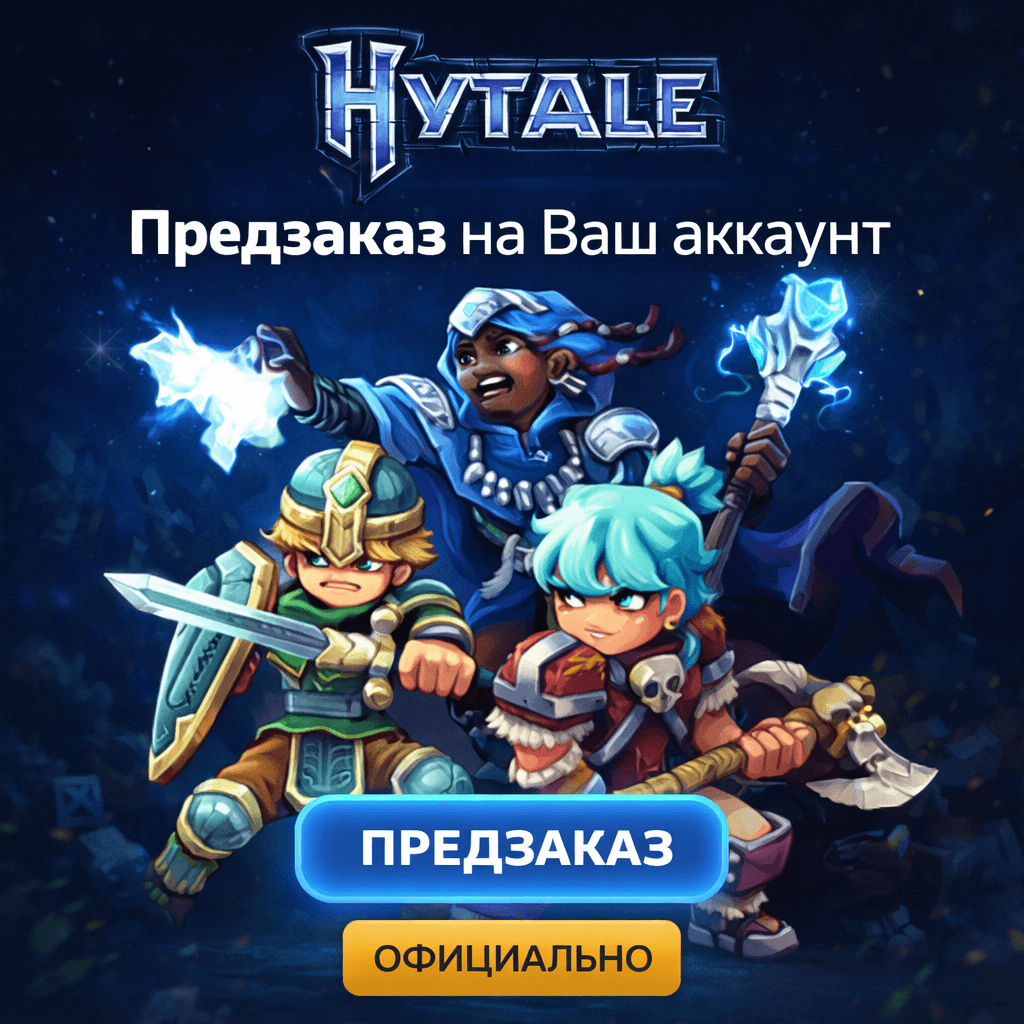 HYTALE | PRE-ORDER TO YOUR ACCOUNT | OFFICIAL - Screenshot 1