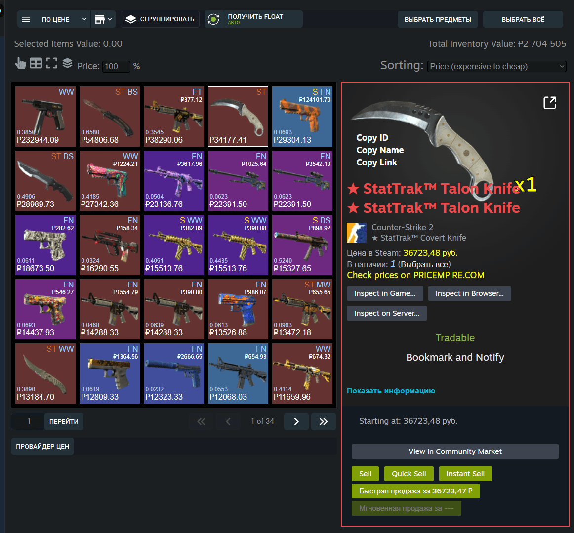 CS2 + СКИНЫ | 2,700,000 РУБЛЕЙ ИНВЕНТАРЬ CS2 | 8 НОЖЕЙ | $38,000 | FACEIT TB - Screenshot 1