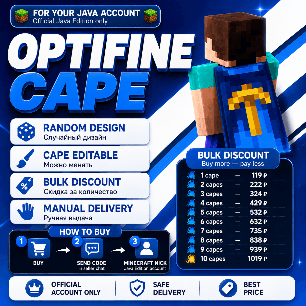 🧥 OptiFine Cape for your Minecraft Java Edition account! (Cape) | Up to 10 pcs. 🧥 - Screenshot 1
