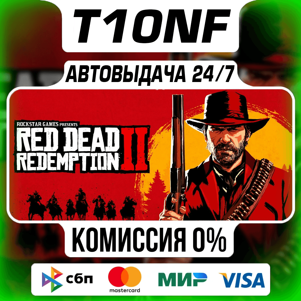 Red Dead Redemption 2 / STEAM АККАУНТ / АВТОВЫДАЧА 24/7 / РДР 2 / RDR 2 - Screenshot 1