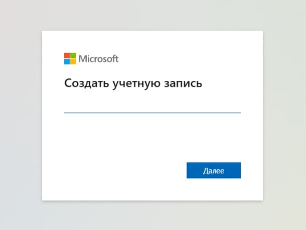🌍 Создание аккаунта Microsoft / Xbox ЛЮБОЙ РЕГИОН - Screenshot 1