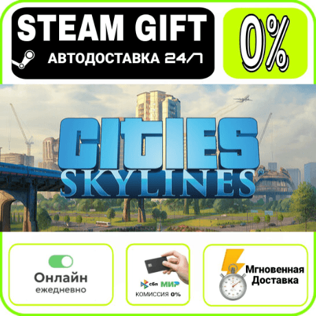 Cities: Skylines - Starter Deluxe Edition | RU + МИР · - Screenshot 1